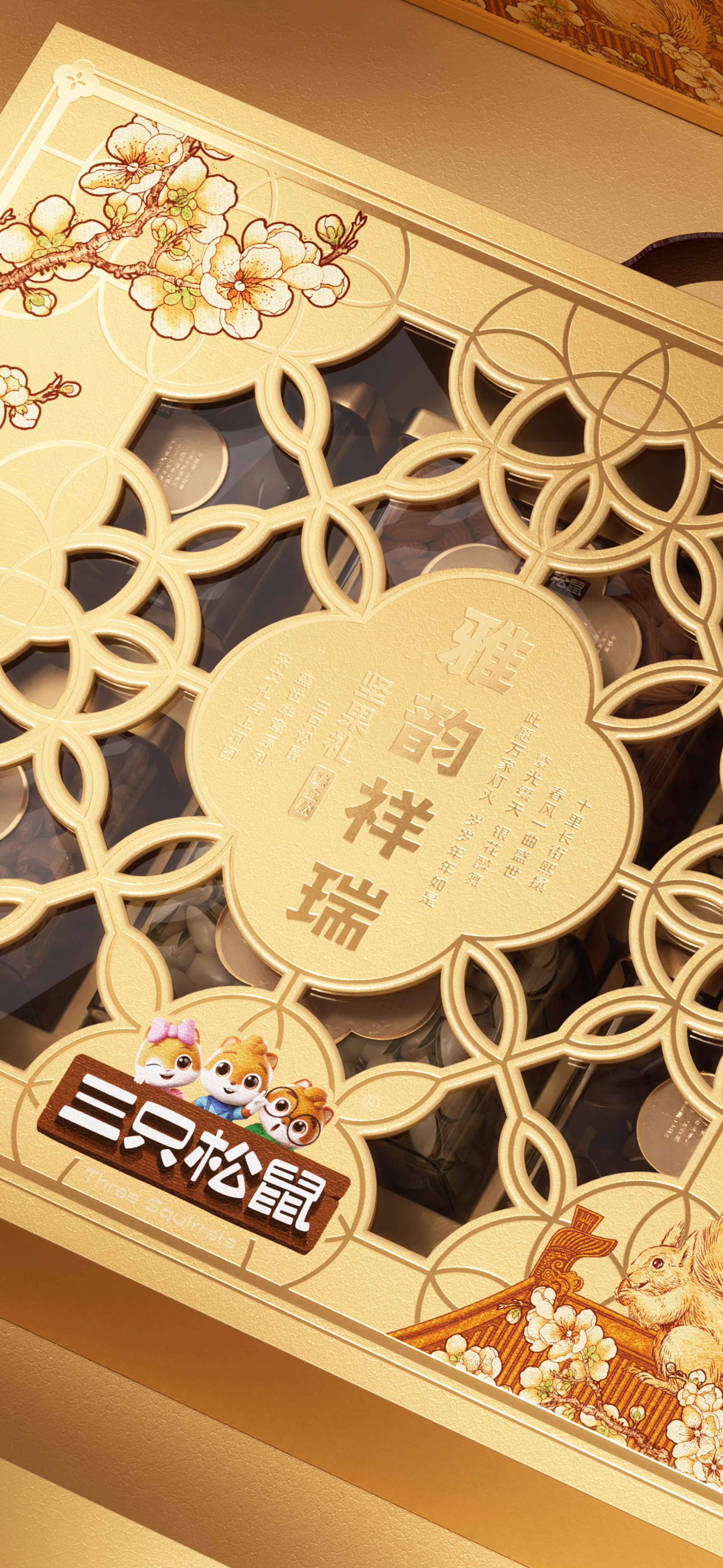 Original design，Brand design，packing design，Graphic Artist Designer，Creative design，Illustration design，Gift box packaging，Nut Gift Box，