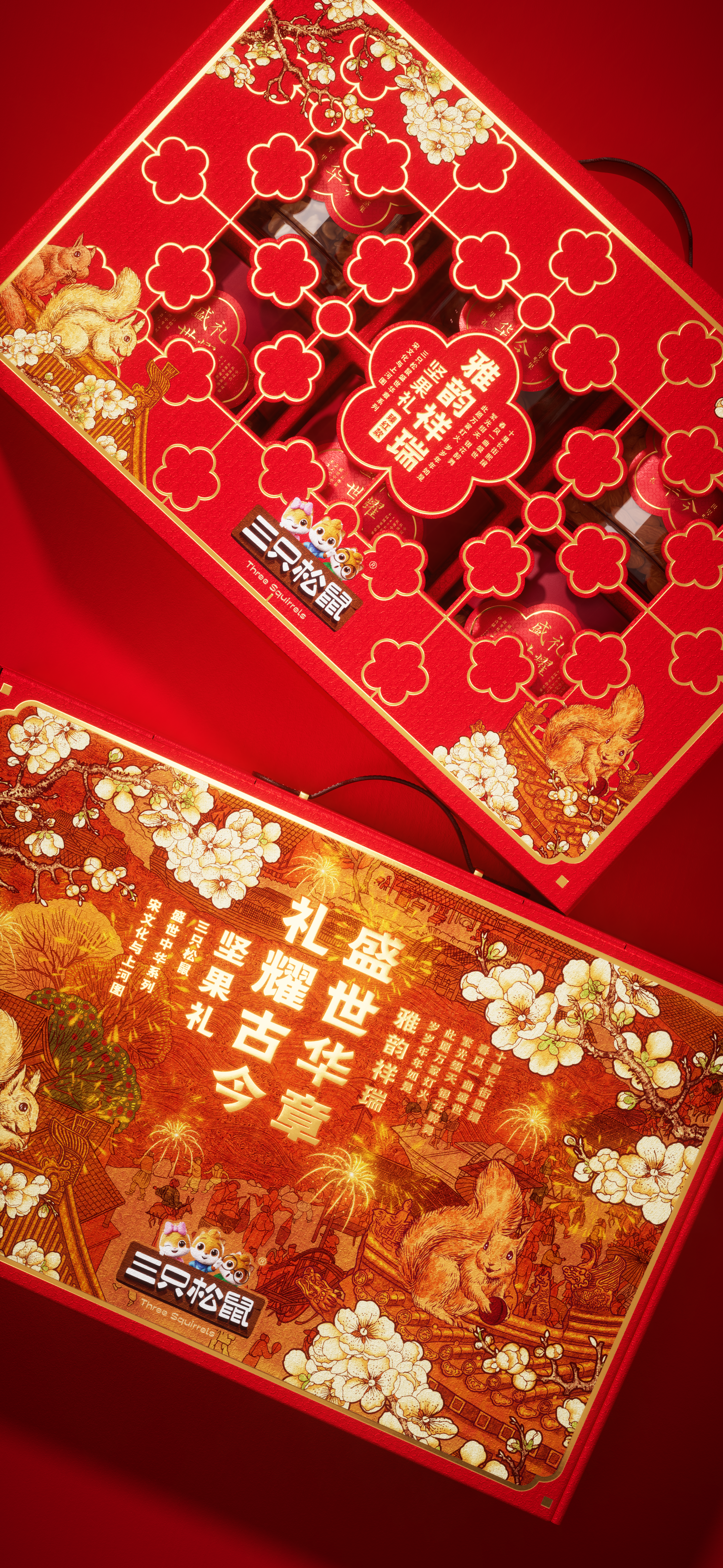 Original design，Brand design，packing design，Graphic Artist Designer，Creative design，Illustration design，Gift box packaging，Nut Gift Box，