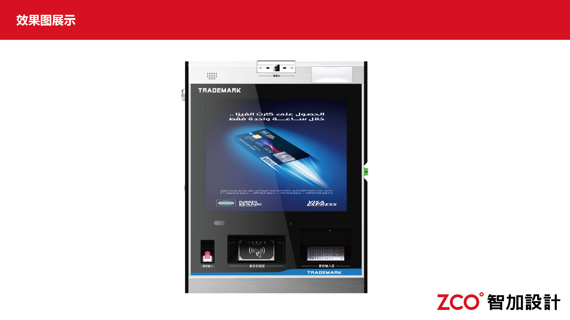 bank，Self-service card machine，atmospheric fashion，High recognition，Exquisite and durable，