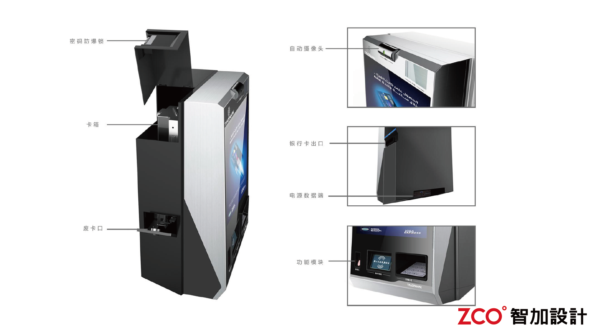 bank，Self-service card machine，atmospheric fashion，High recognition，Exquisite and durable，