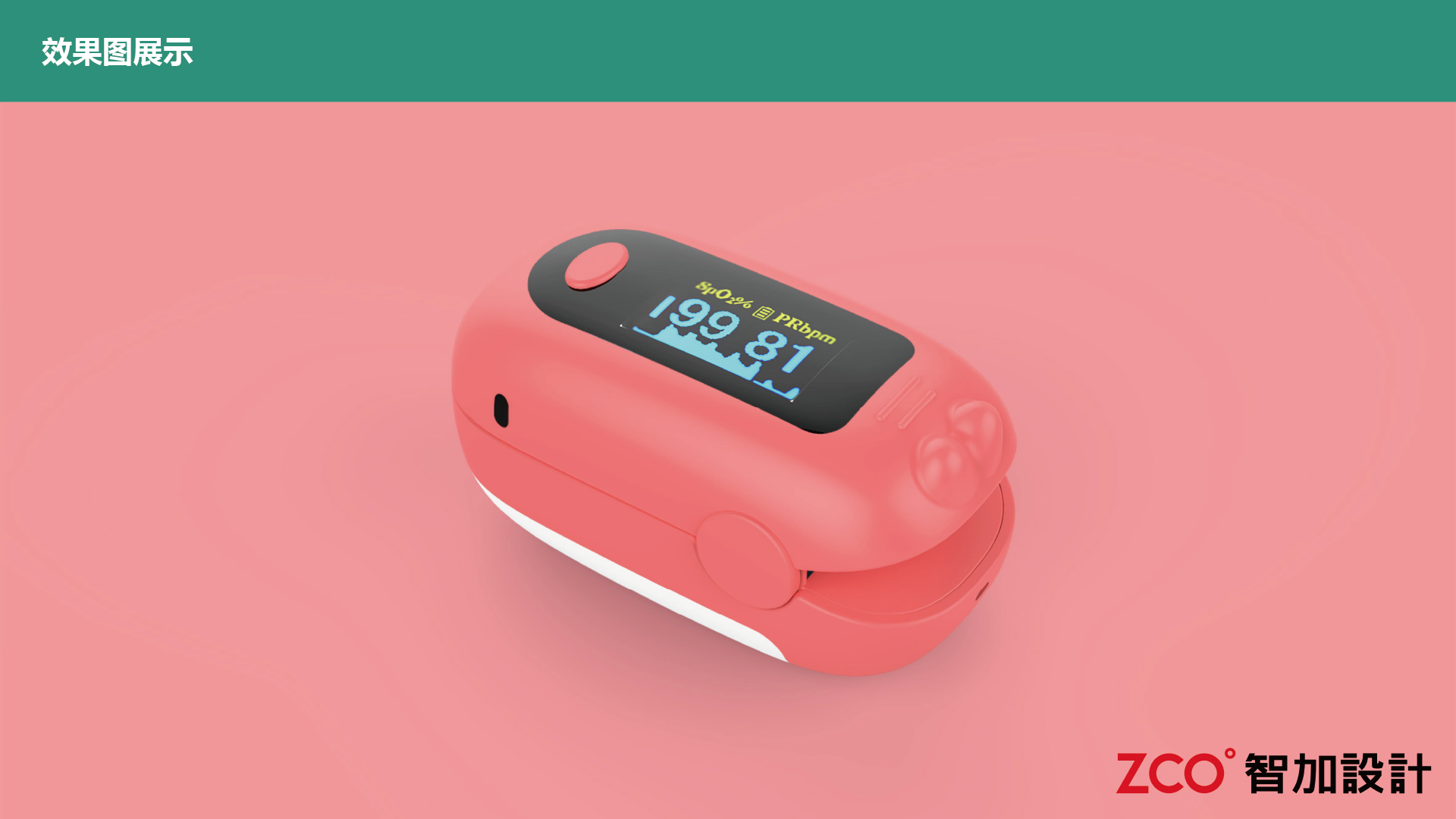 Oximeter，Lovely appearance，Child friendly，rounded curve，Easy to operate，
