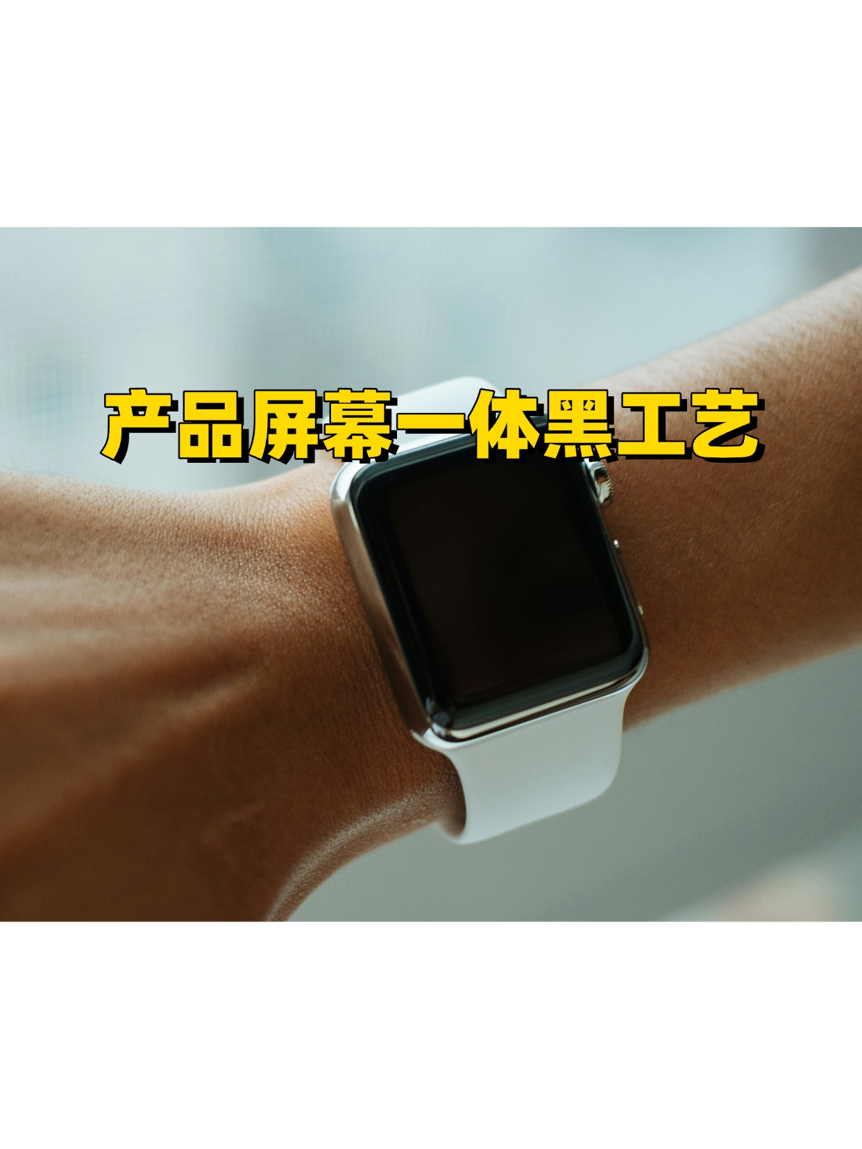 Design skills，Product Screen，One-piece black process，