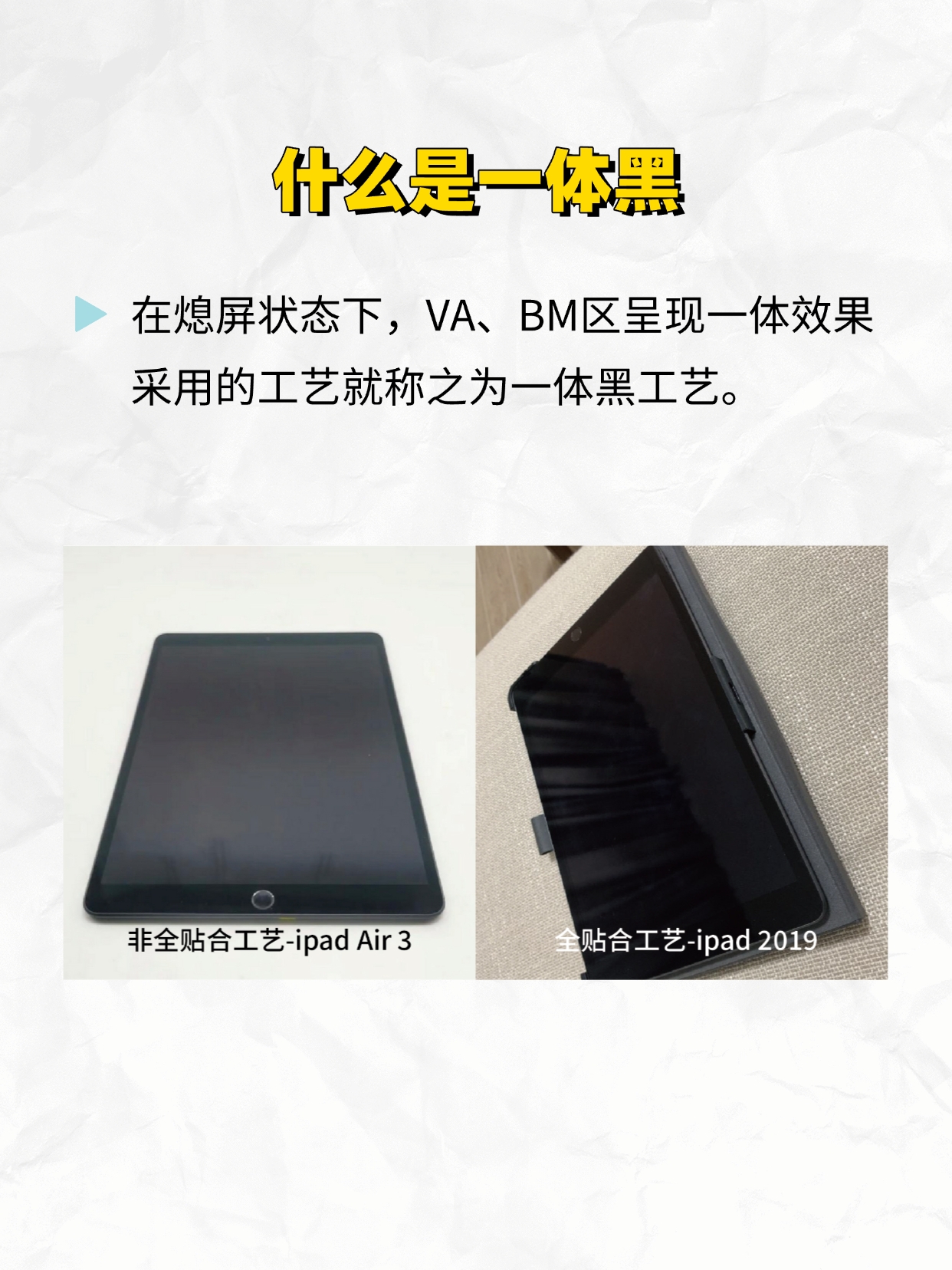 Design skills，Product Screen，One-piece black process，