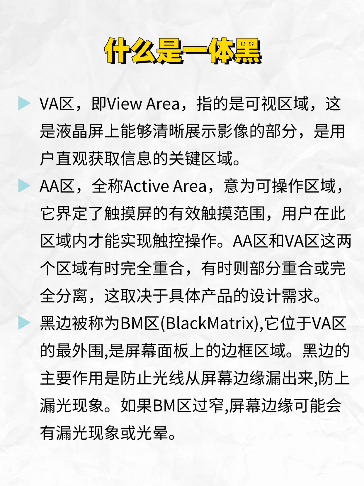 Design skills，Product Screen，One-piece black process，