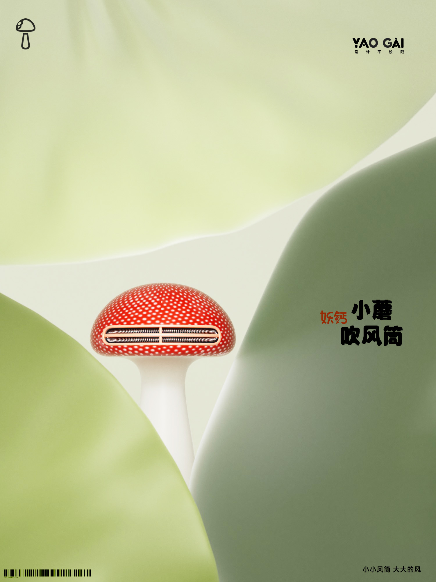 Hair dryer，product design，