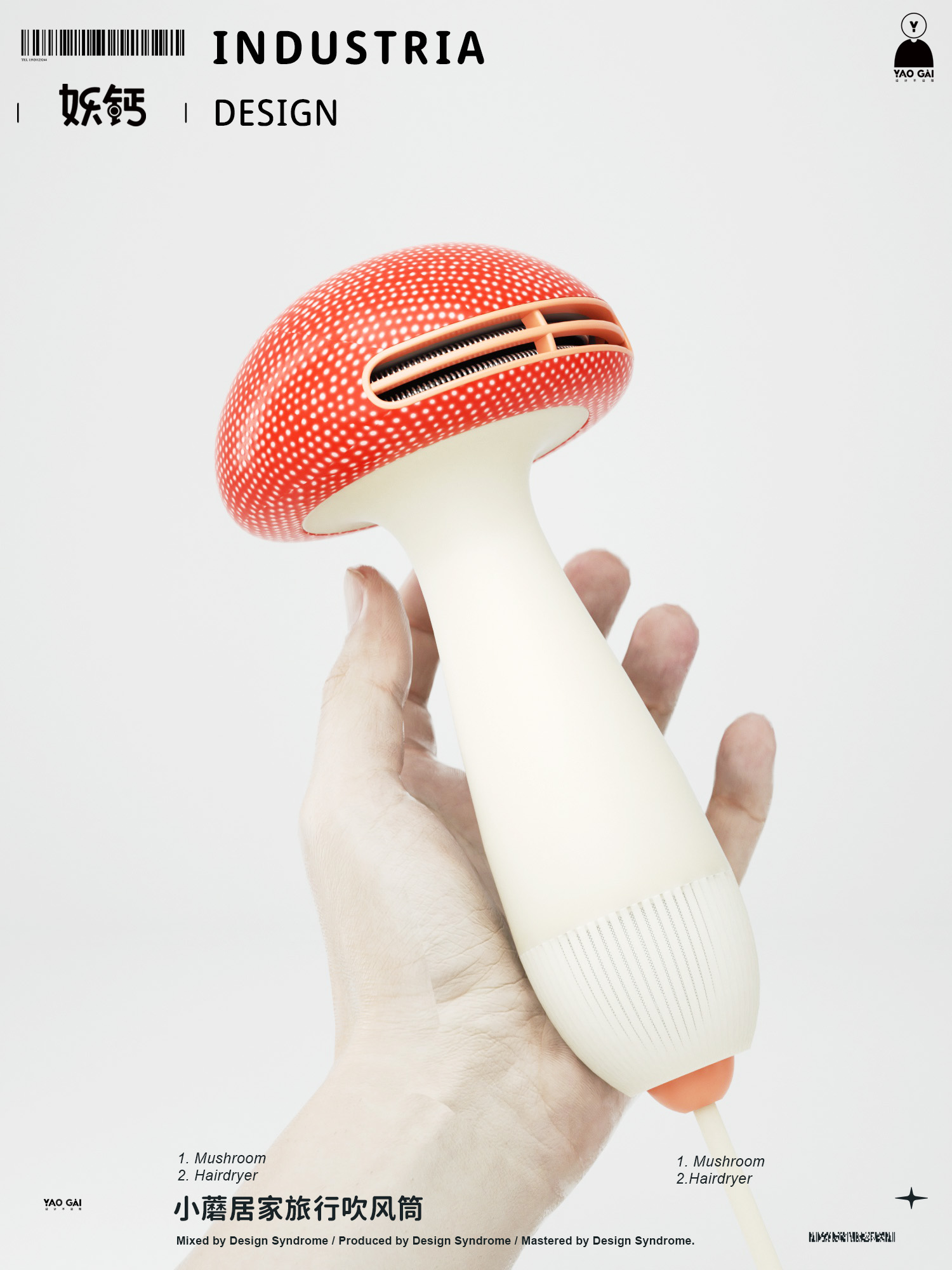 Hair dryer，product design，