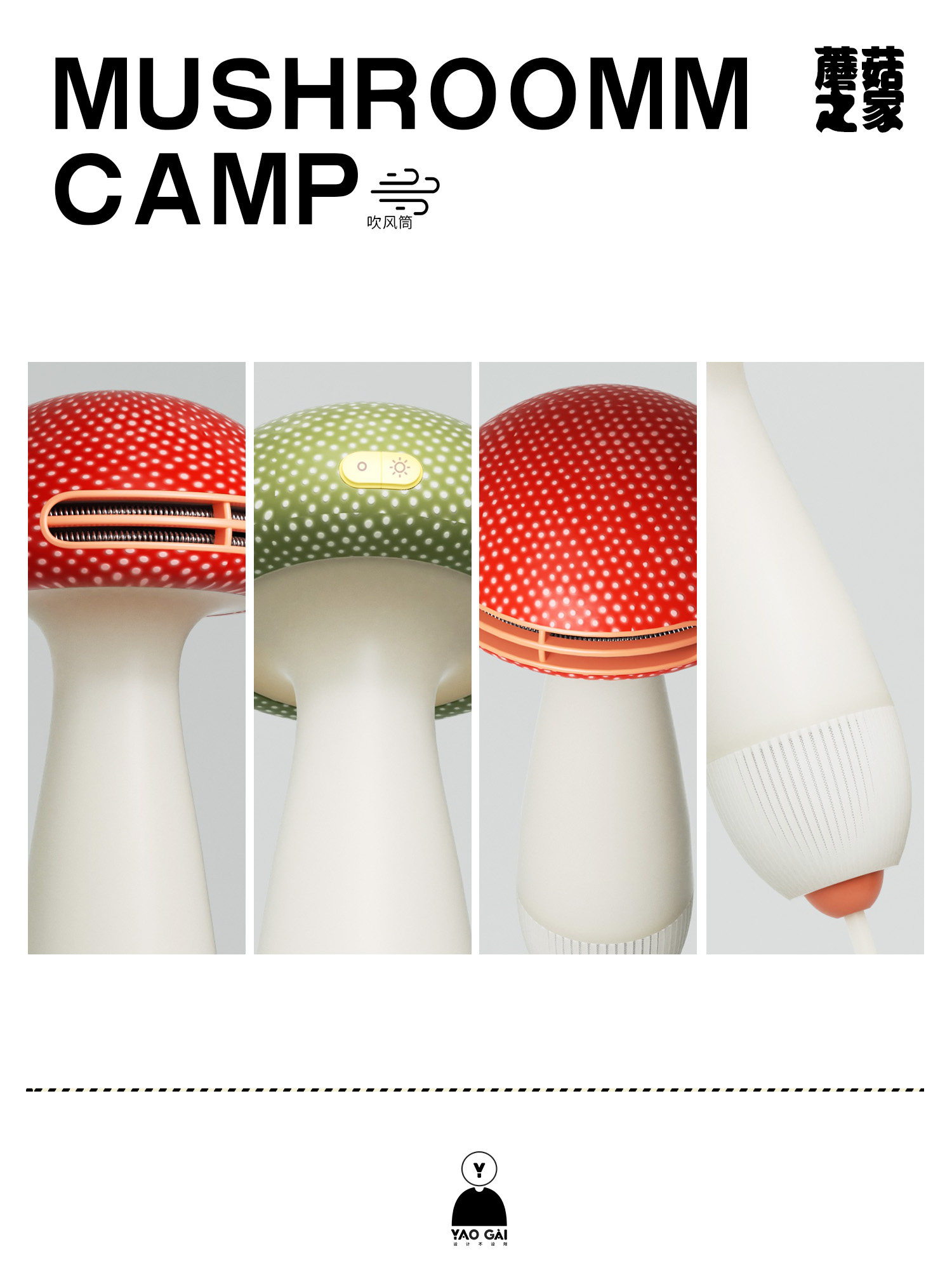 Hair dryer，product design，