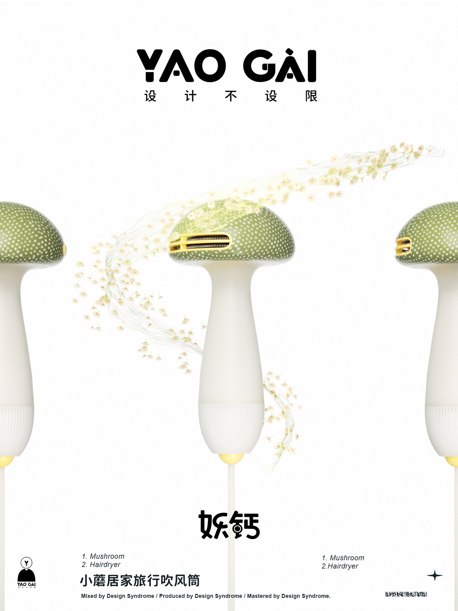 Hair dryer，product design，