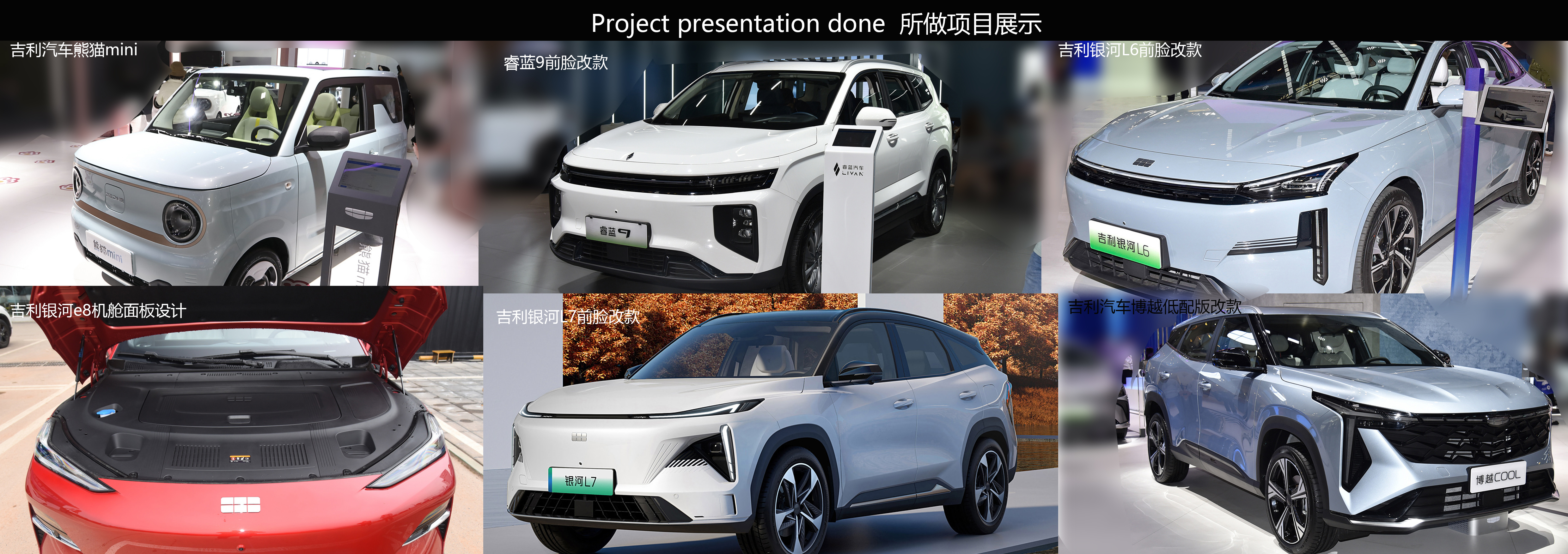 Automobile design，industrial design，car，cardesign，Automobile exterior decoration design，product design，