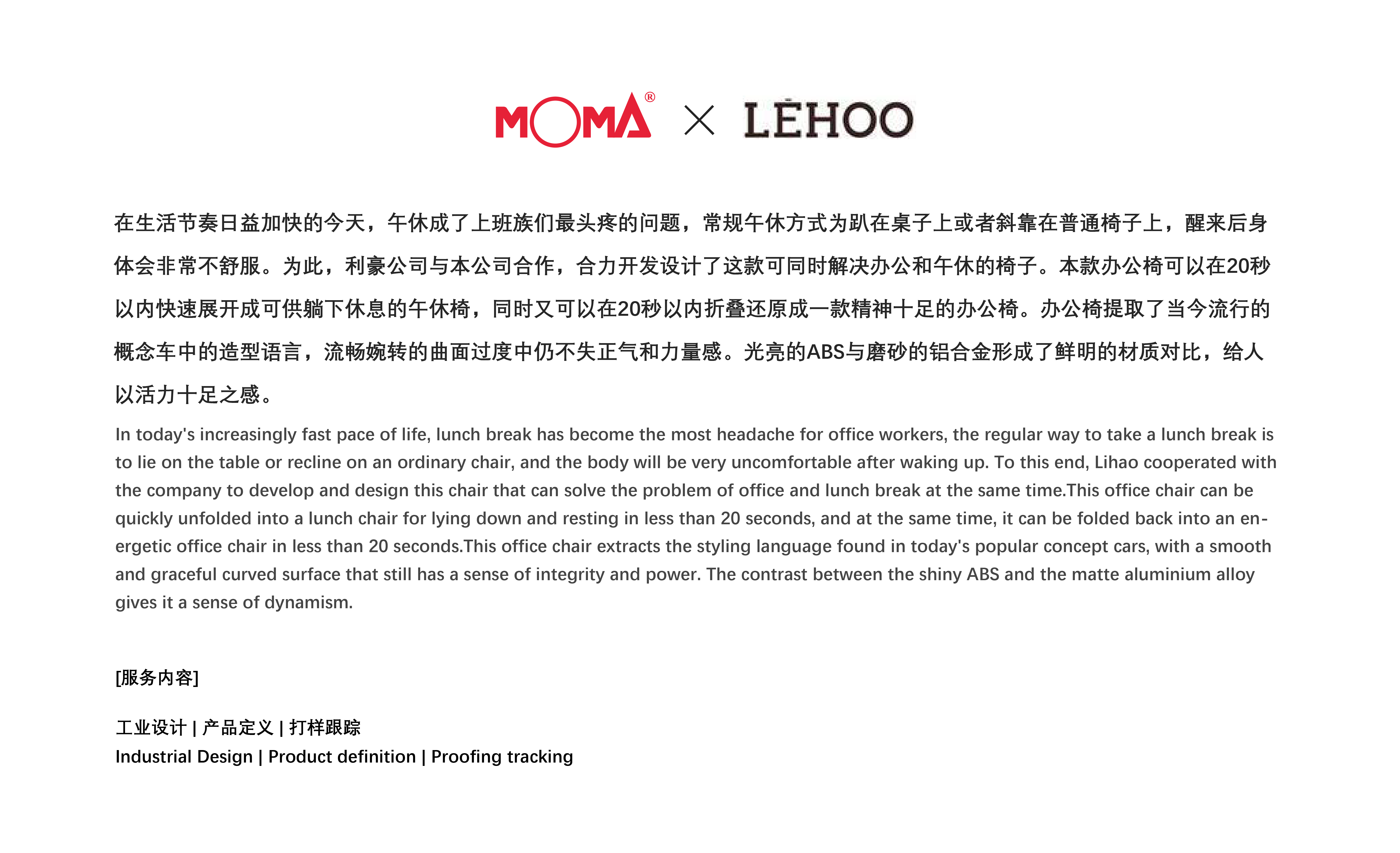 industrial design，product design，Design，product，furniture，Office chair，Lunch Chair，Household products，