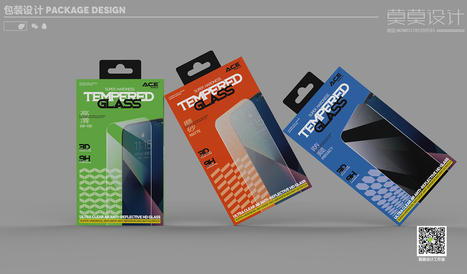 Tempered film packaging design 3C digital packaging，
