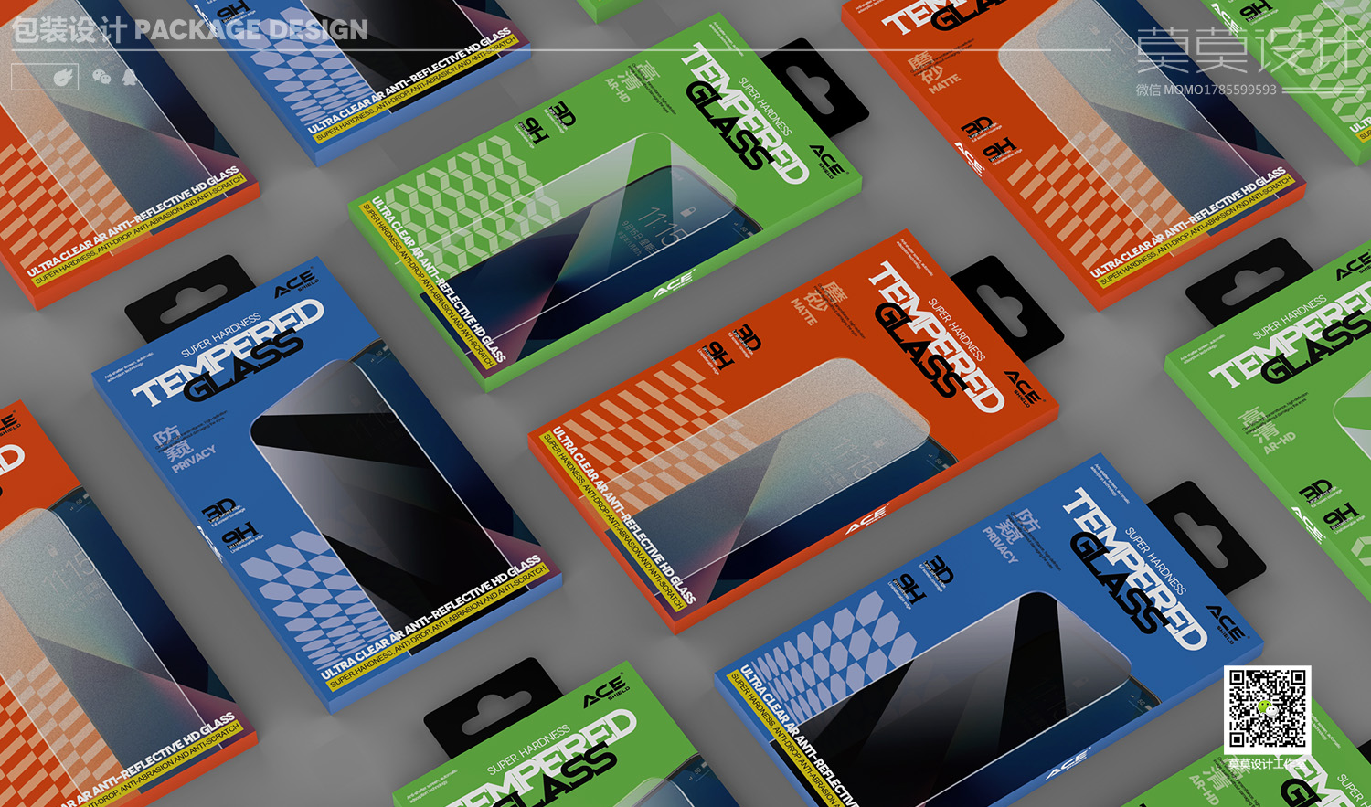 Tempered film packaging design 3C digital packaging，