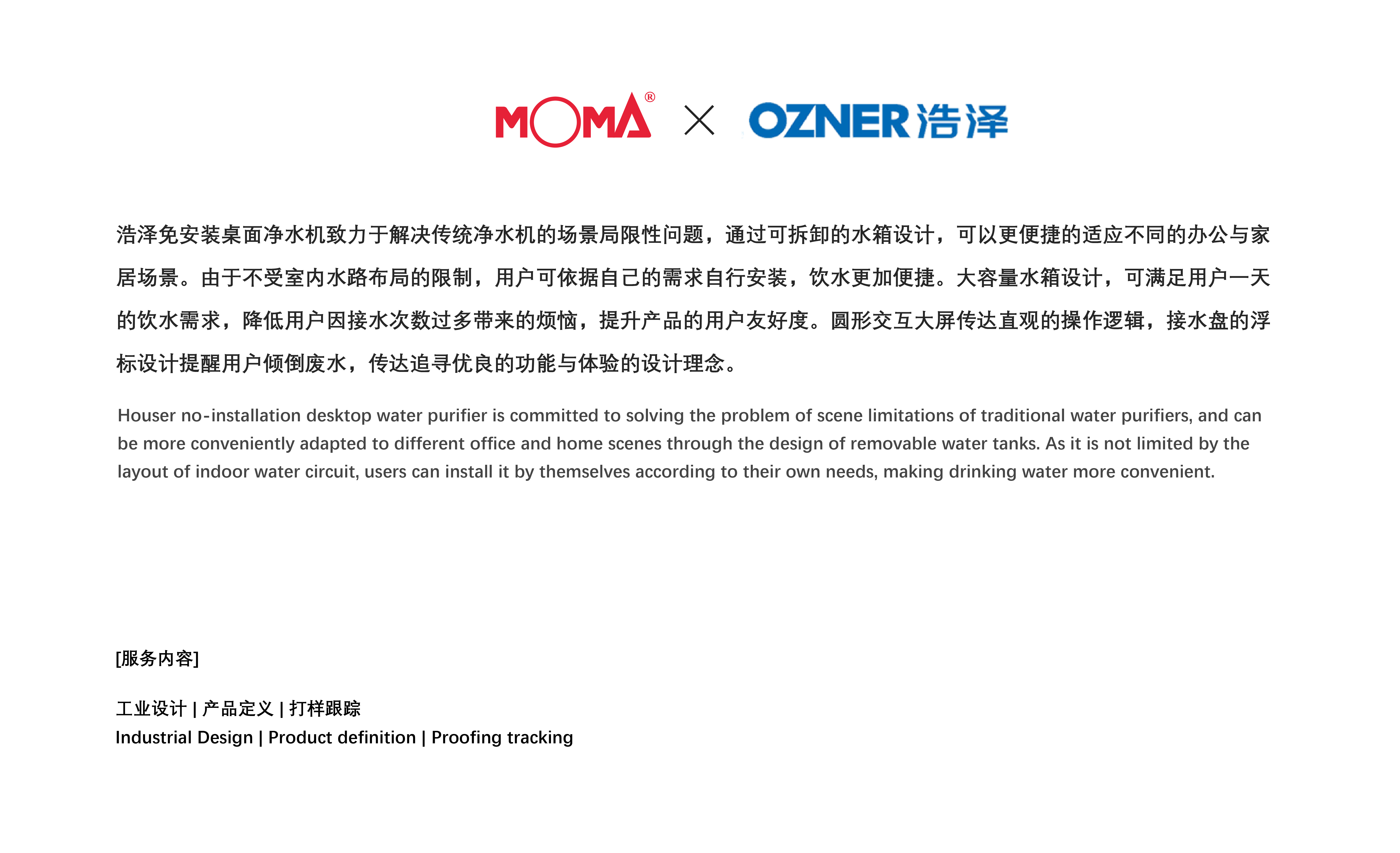 industrial design，product design，Design，household electrical appliances，Water purifier，Water dispenser，Household products，water purification，