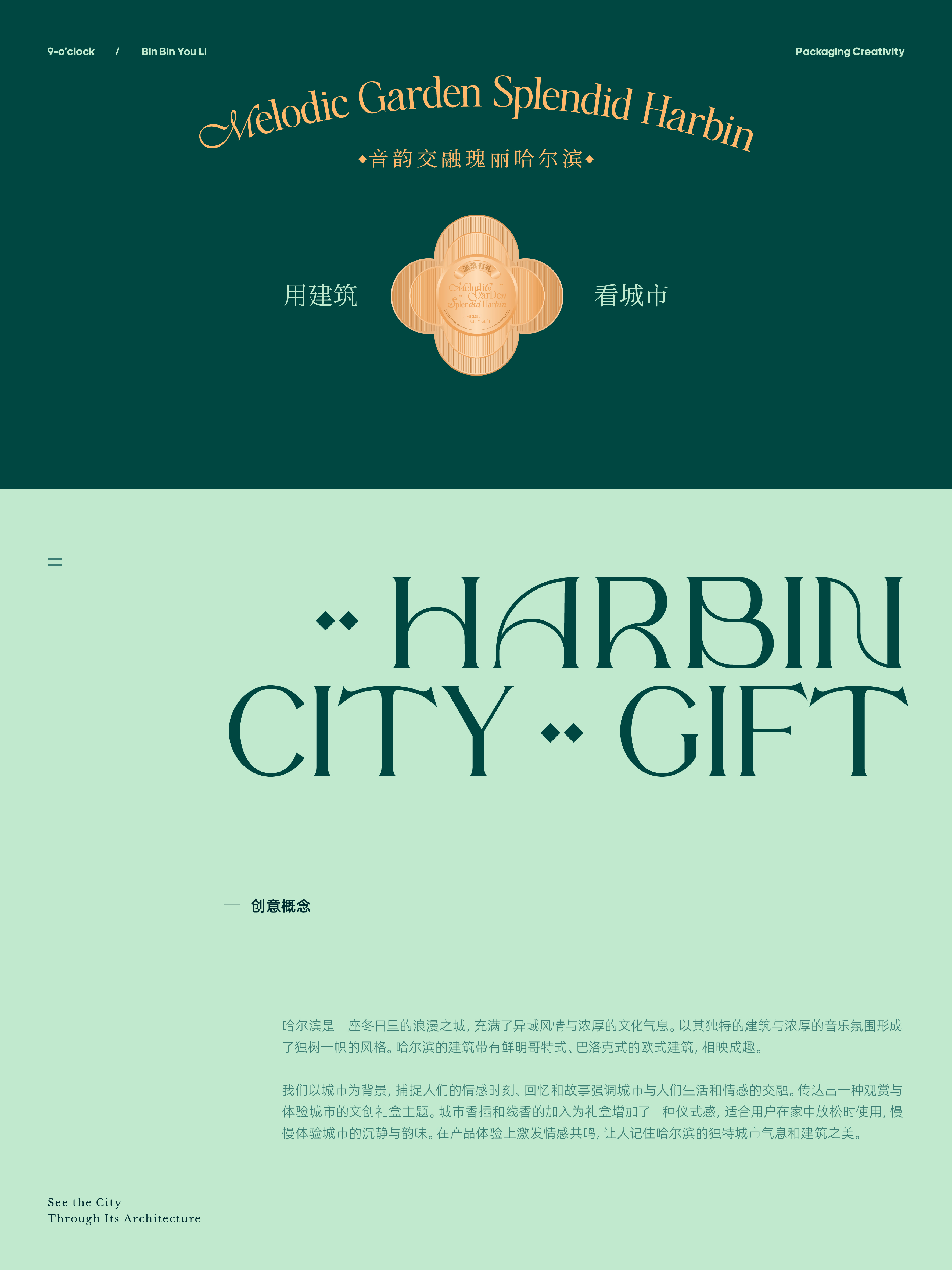 Brand design，packing design，Graphic Artist Designer，design company，