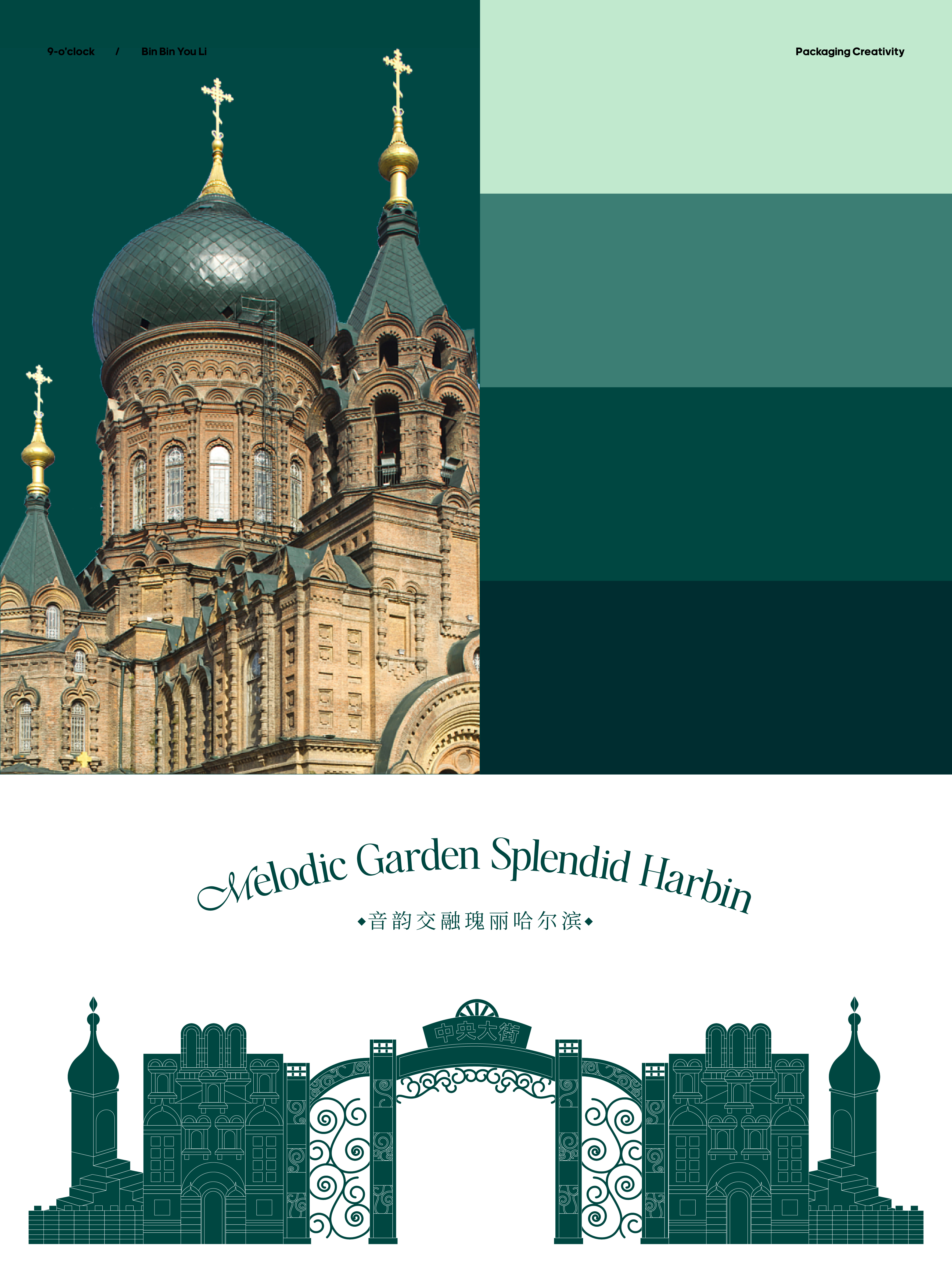 Brand design，packing design，Graphic Artist Designer，design company，