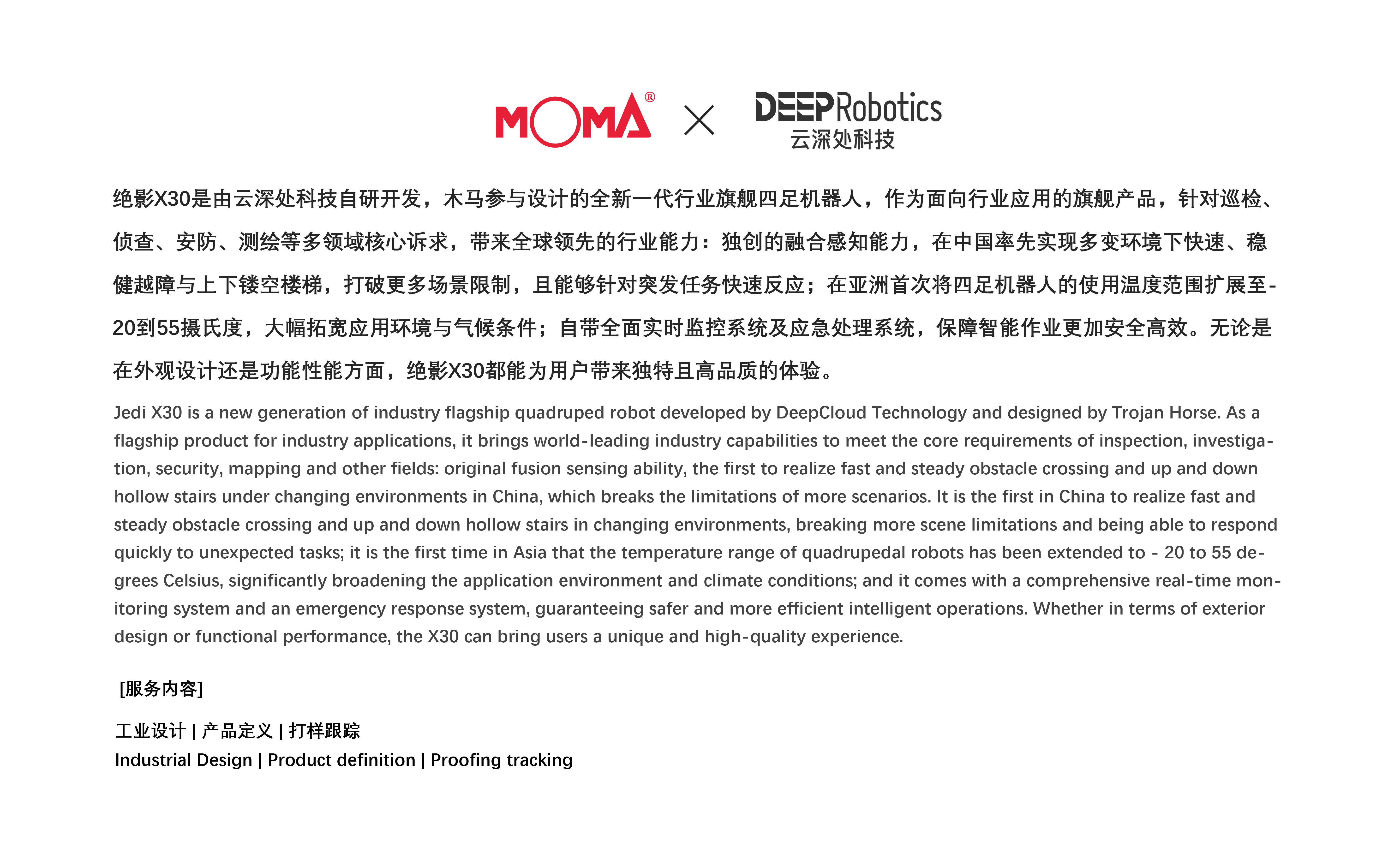 industrial design，product design，Design，product，Industry，Boston Dynamic ，robot，Intelligent device，