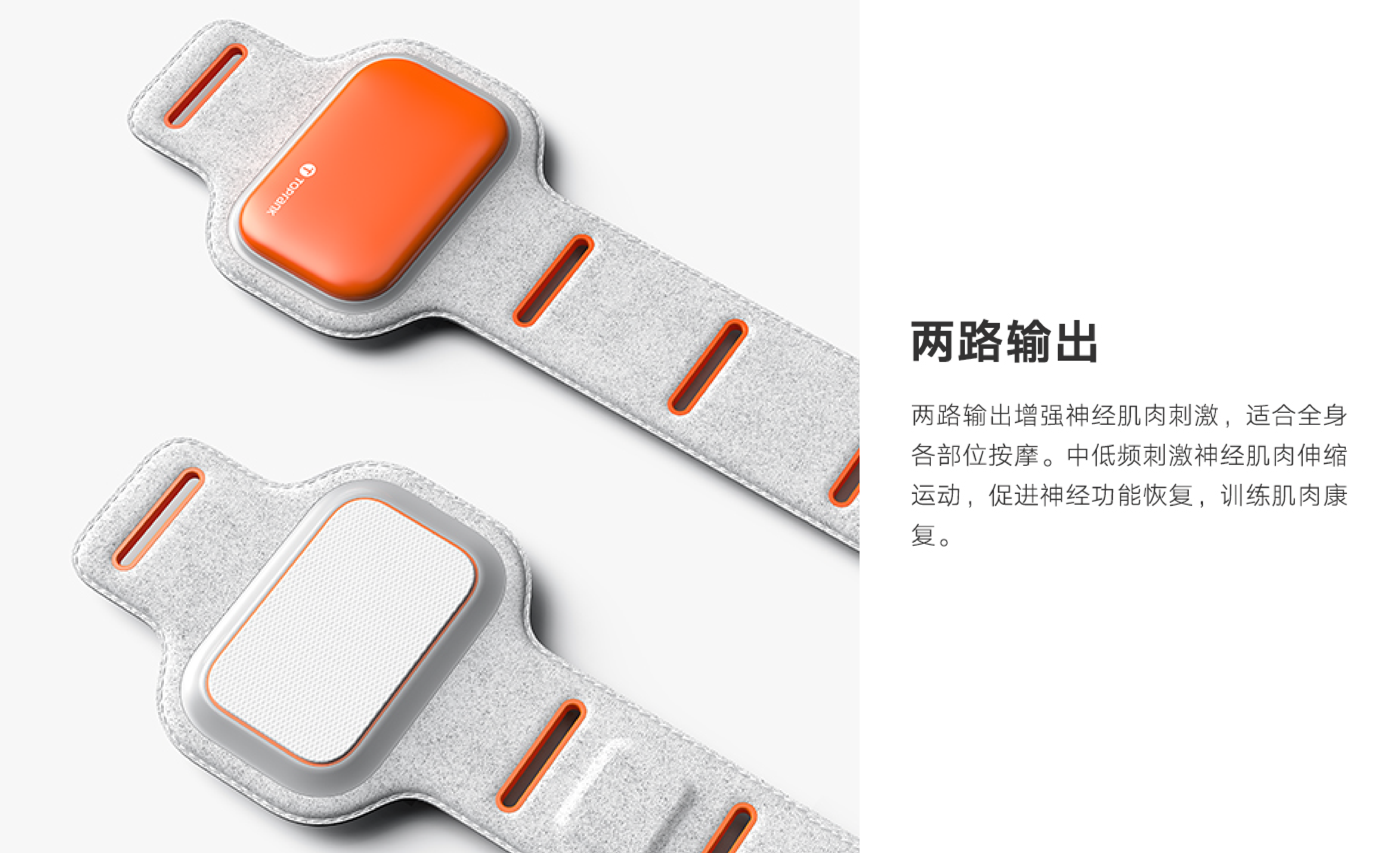 industrial design，product design，Design，product，medical apparatus and instruments，Physiotherapy instrument，Medical products，Wearing a physiotherapy instrument，