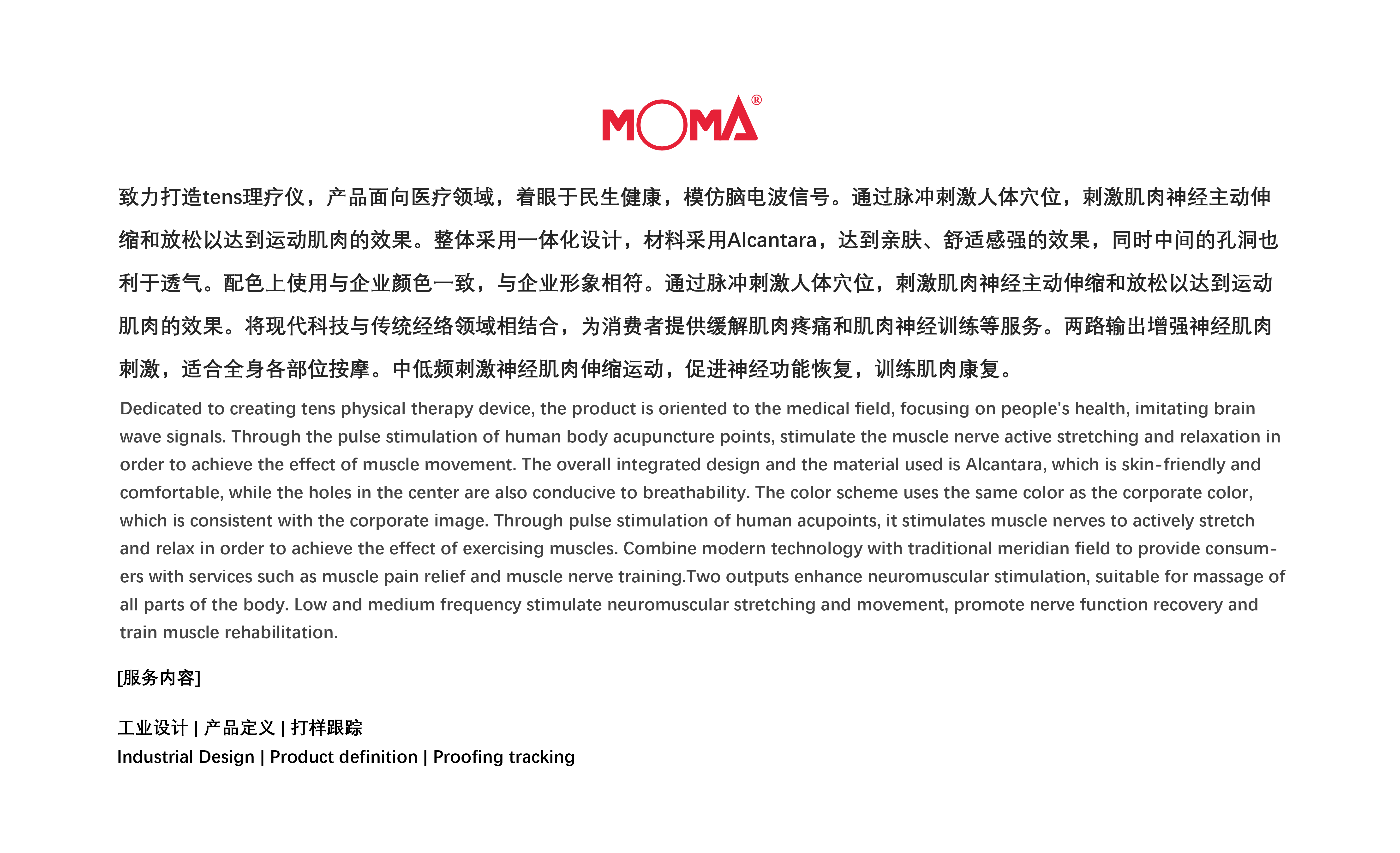 industrial design，product design，Design，product，medical apparatus and instruments，Physiotherapy instrument，Medical products，Wearing a physiotherapy instrument，