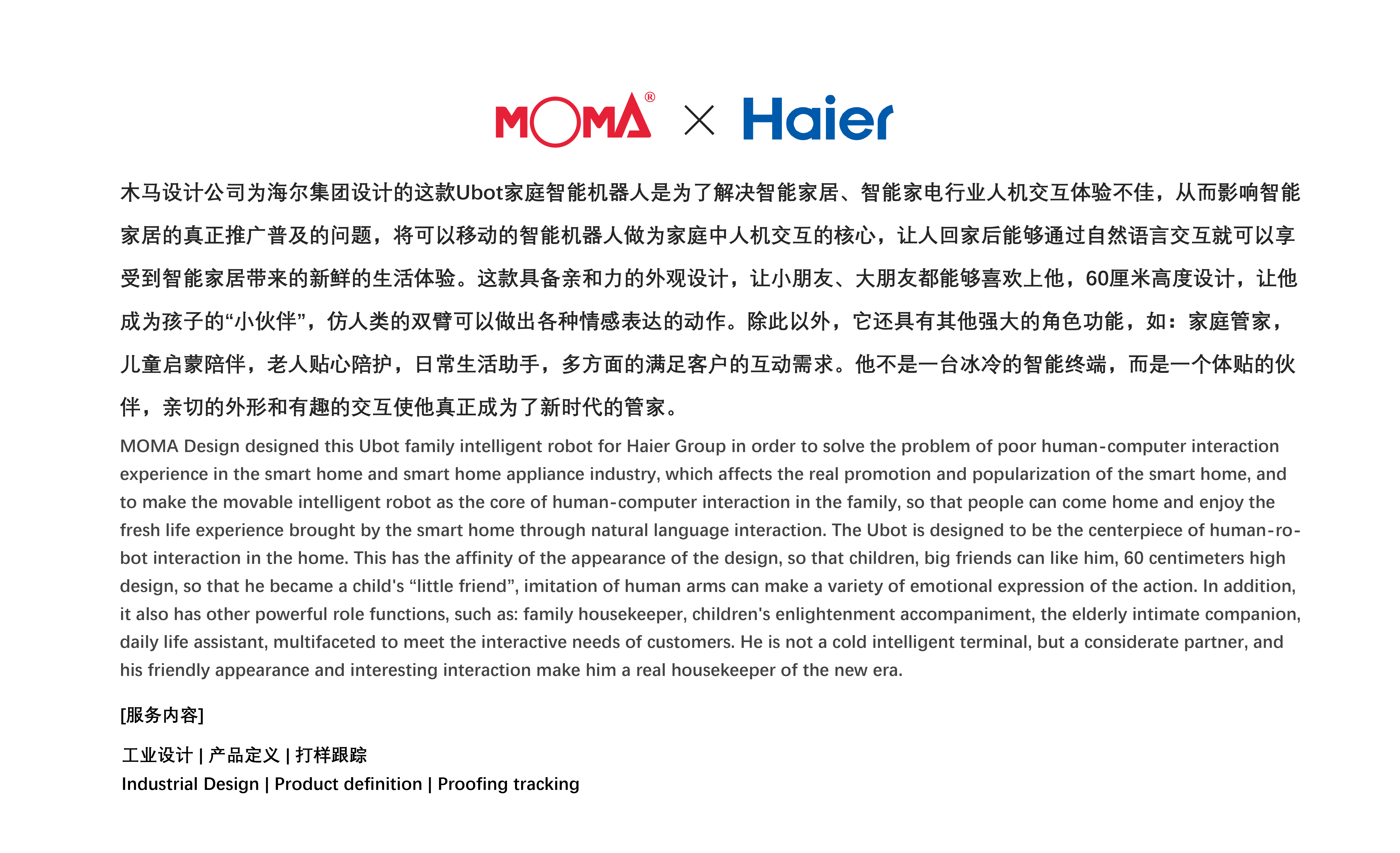 industrial design，product design，Robot design，Wisdom Steward，Family Assistant，Design，product，robot，