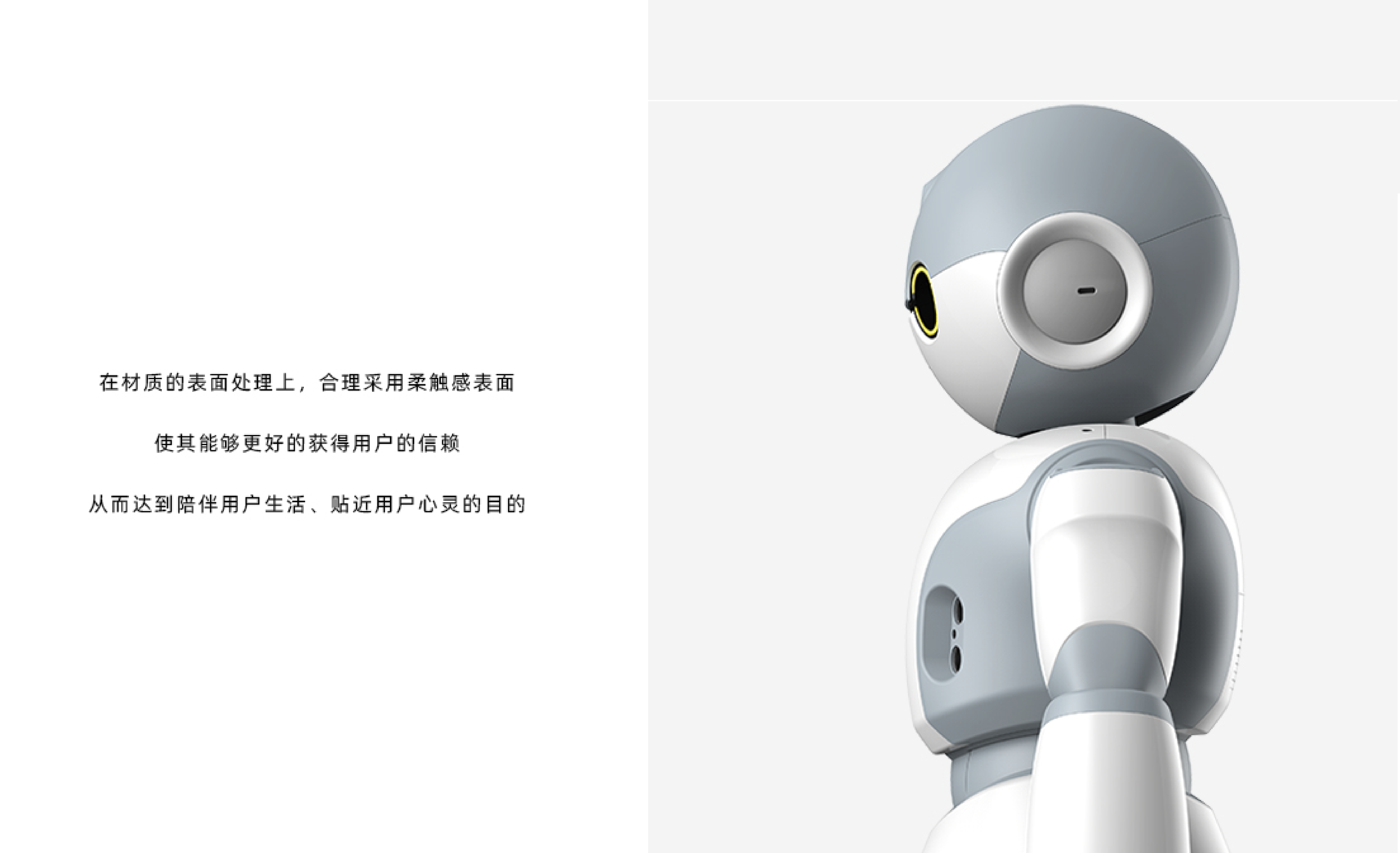 industrial design，product design，Robot design，Wisdom Steward，Family Assistant，Design，product，robot，