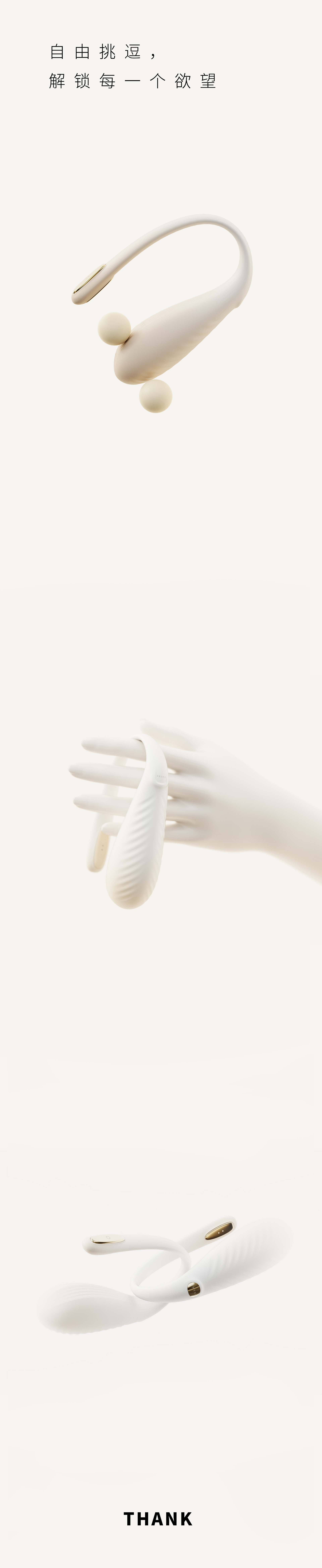 Xiaoming Sugar Design，Feather，taste，Massage apparatus，