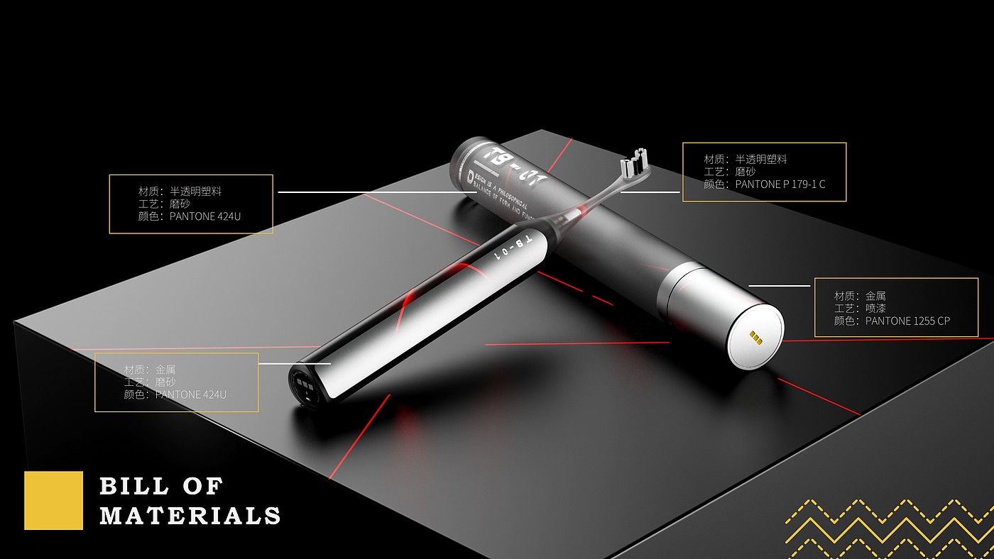 product design，Electric toothbrush，Original design，CGD，industrial design，Apple style，Concise style，Design aesthetics，