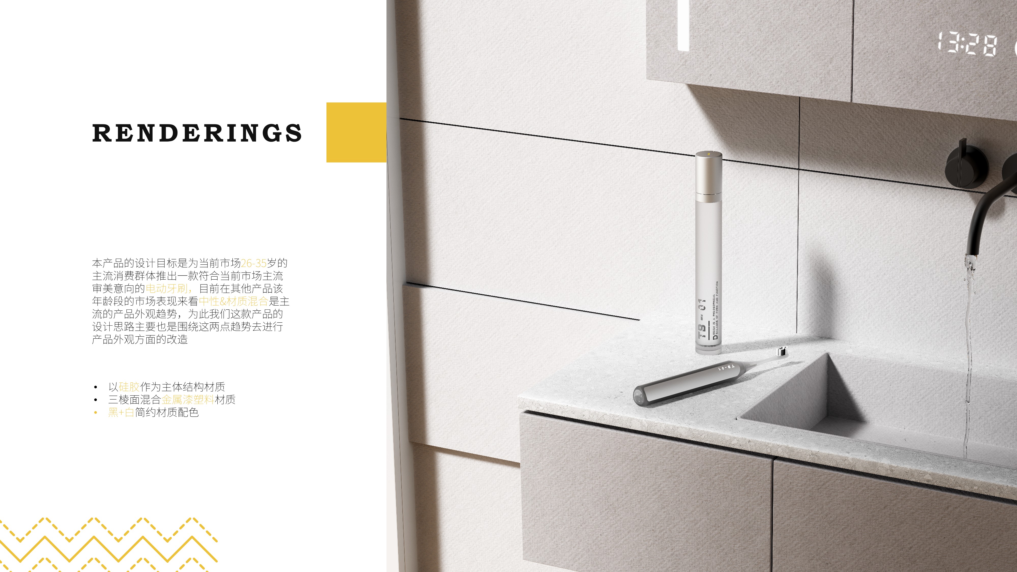 product design，Electric toothbrush，Original design，CGD，industrial design，Apple style，Concise style，Design aesthetics，