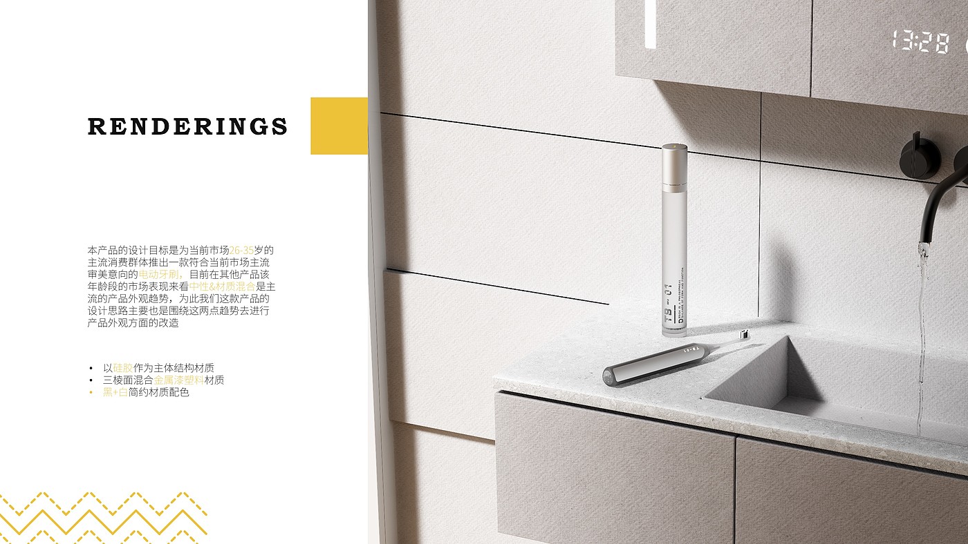 product design，Electric toothbrush，Original design，CGD，industrial design，Apple style，Concise style，Design aesthetics，