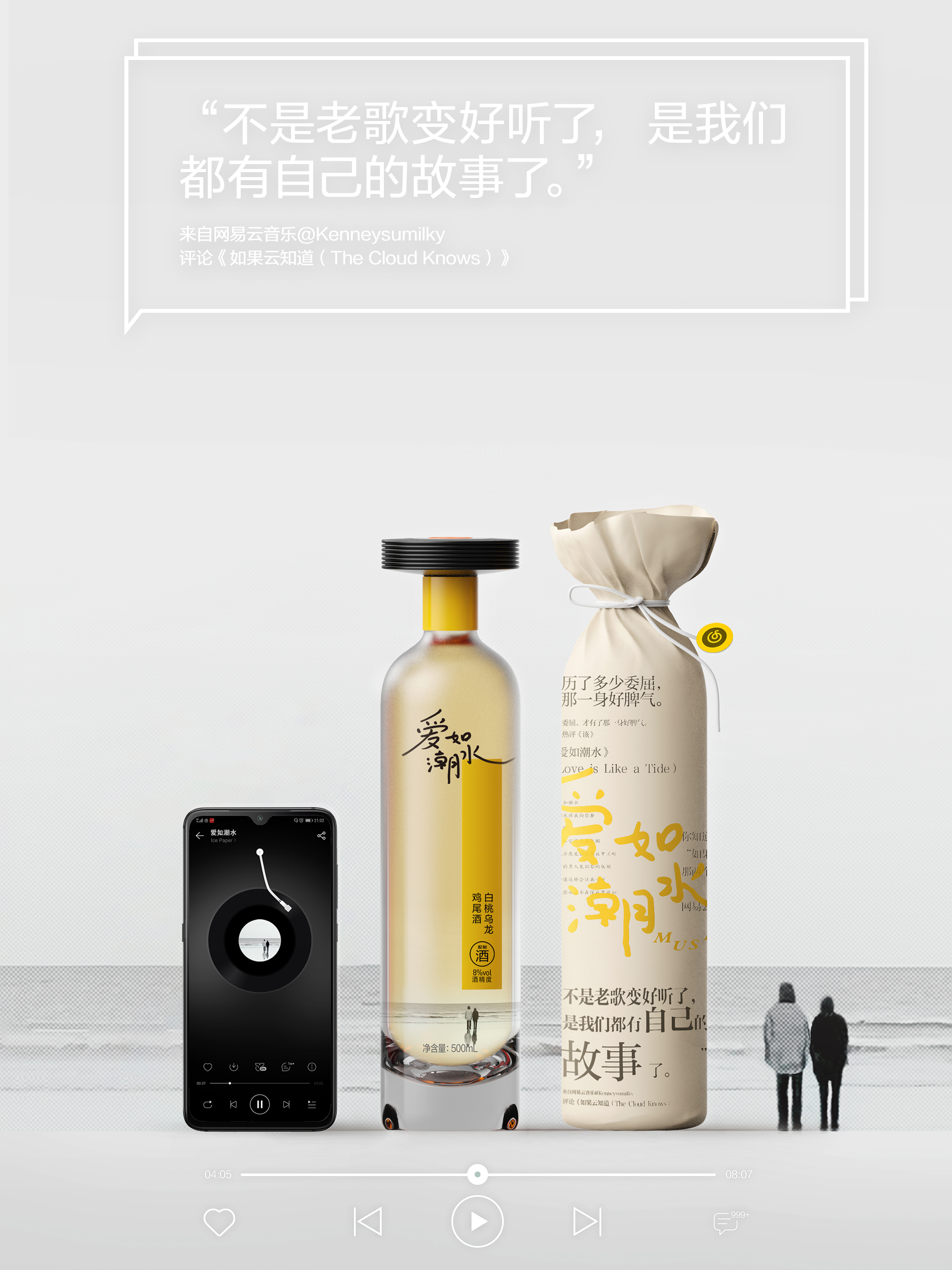 If Award，Red dot award，packing design，music，Wine packaging，industrial design，product design，