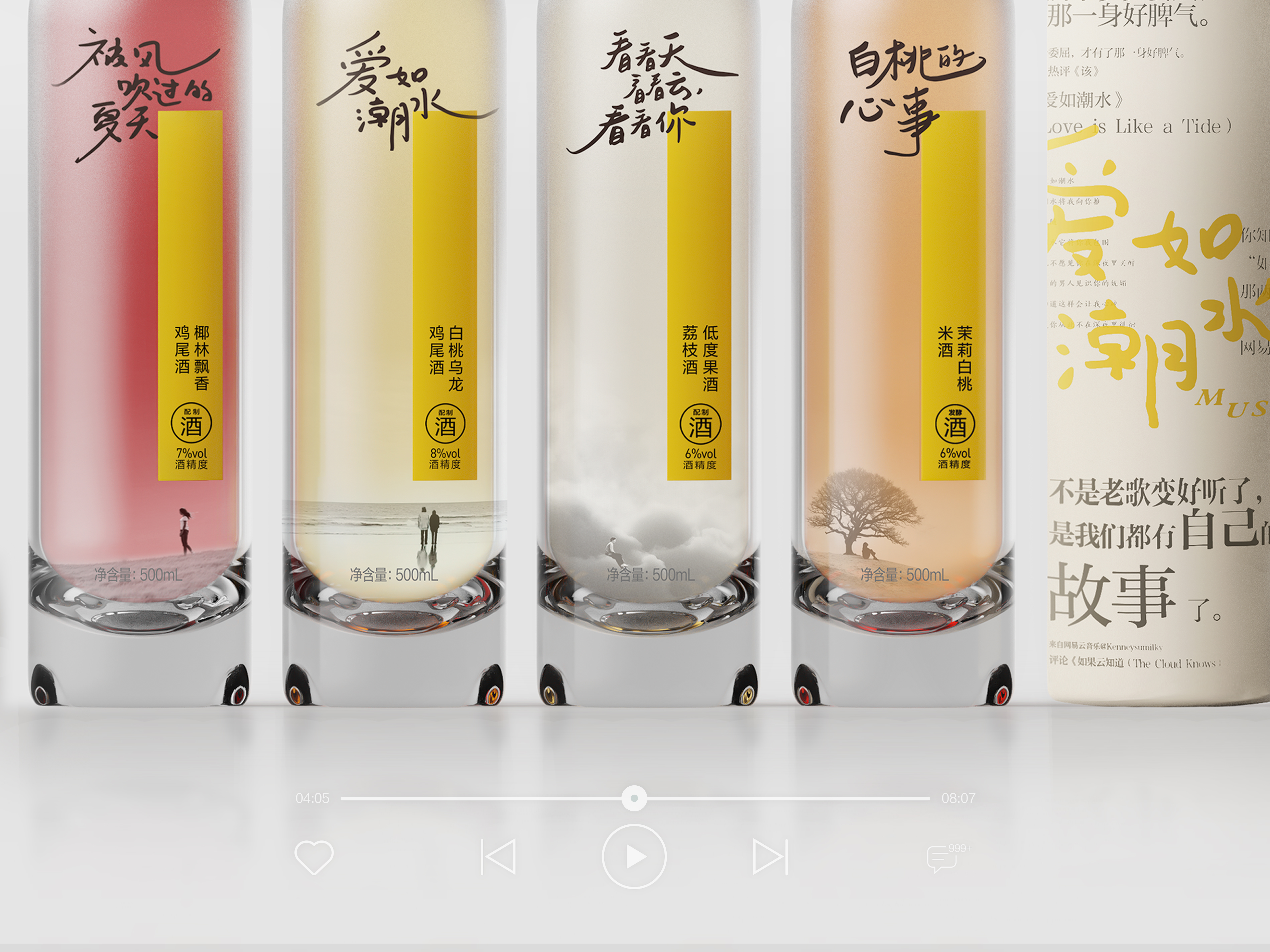 If Award，Red dot award，packing design，music，Wine packaging，industrial design，product design，