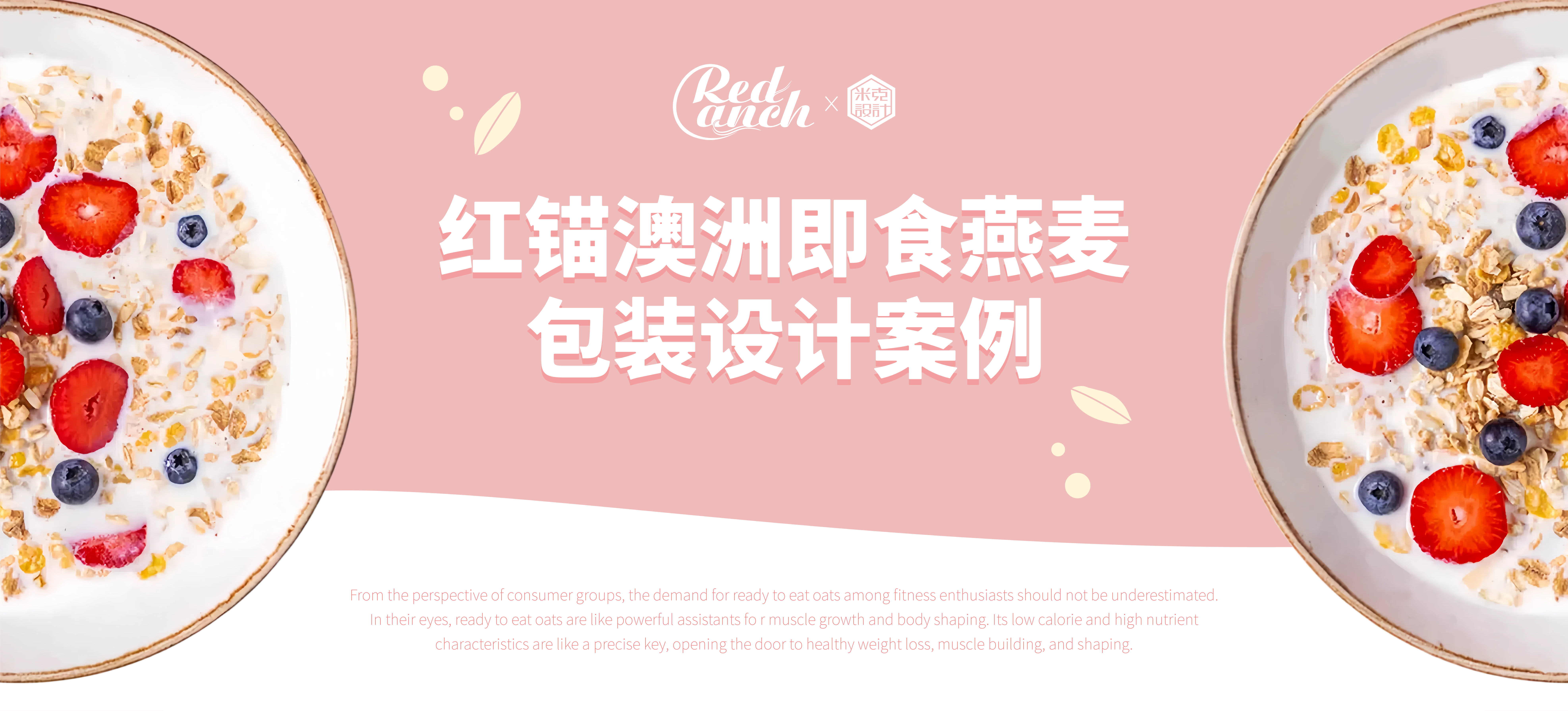 packing design，Oatmeal，Brand design，Font design，Geometry，Food packaging，Illustration，