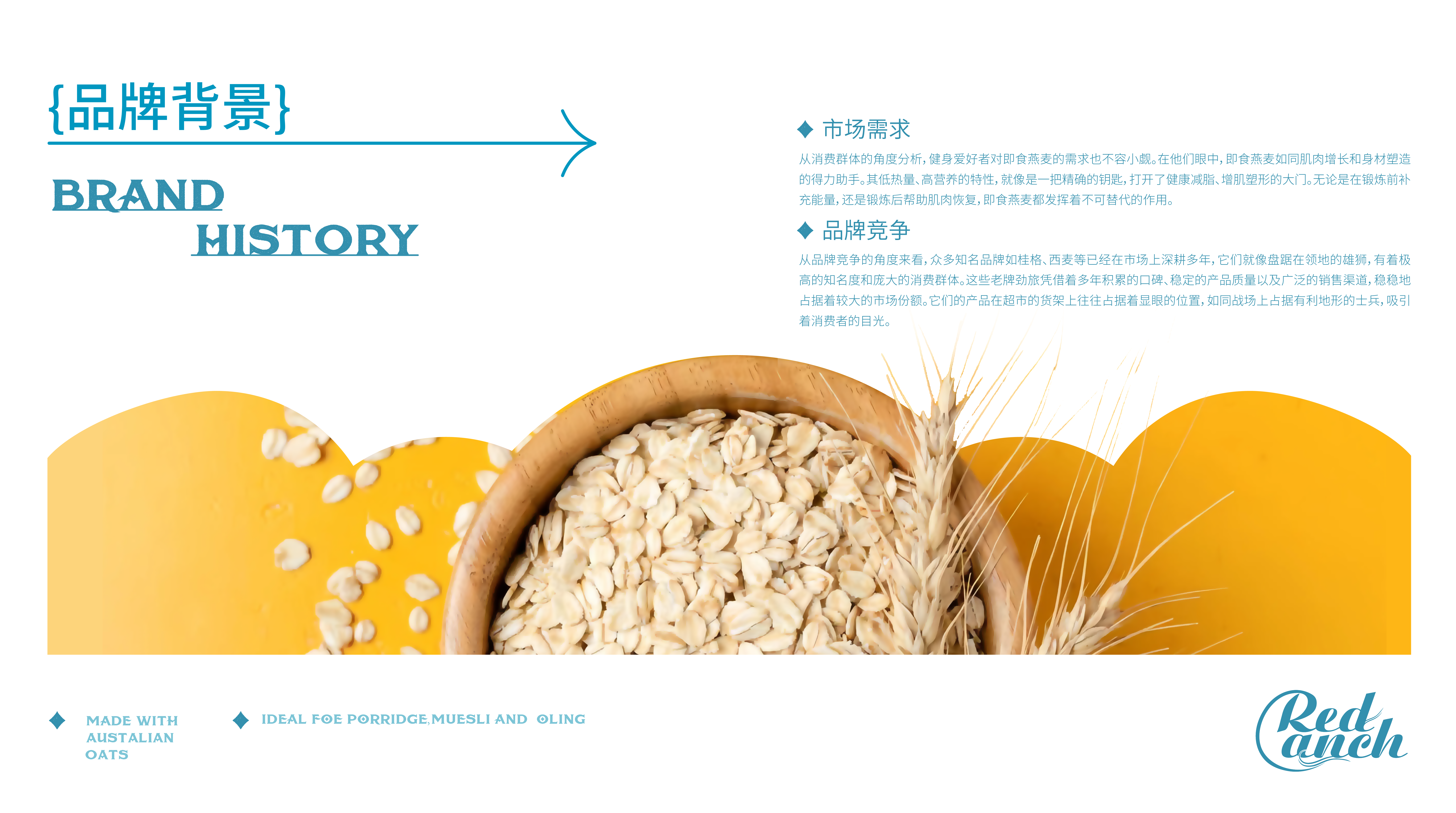 packing design，Oatmeal，Brand design，Font design，Geometry，Food packaging，Illustration，
