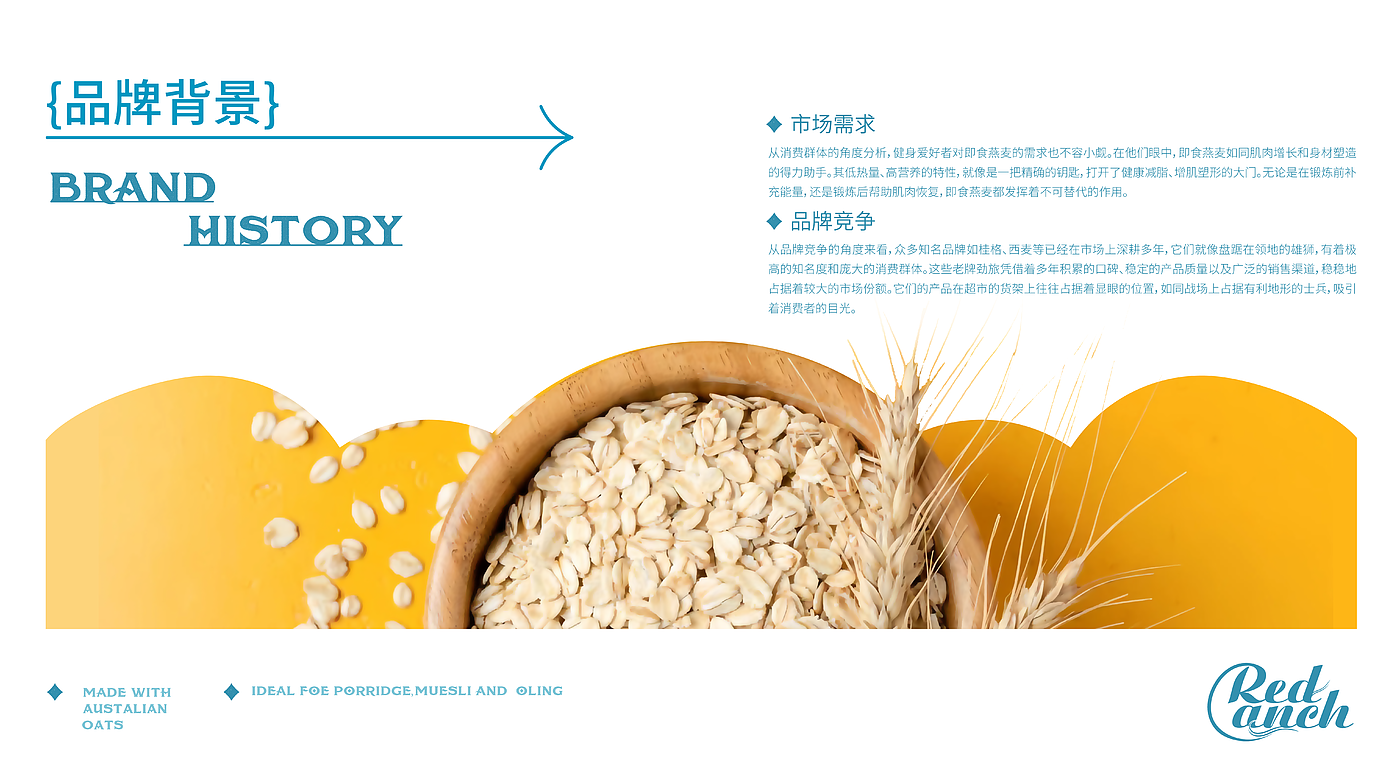packing design，Oatmeal，Brand design，Font design，Geometry，Food packaging，Illustration，