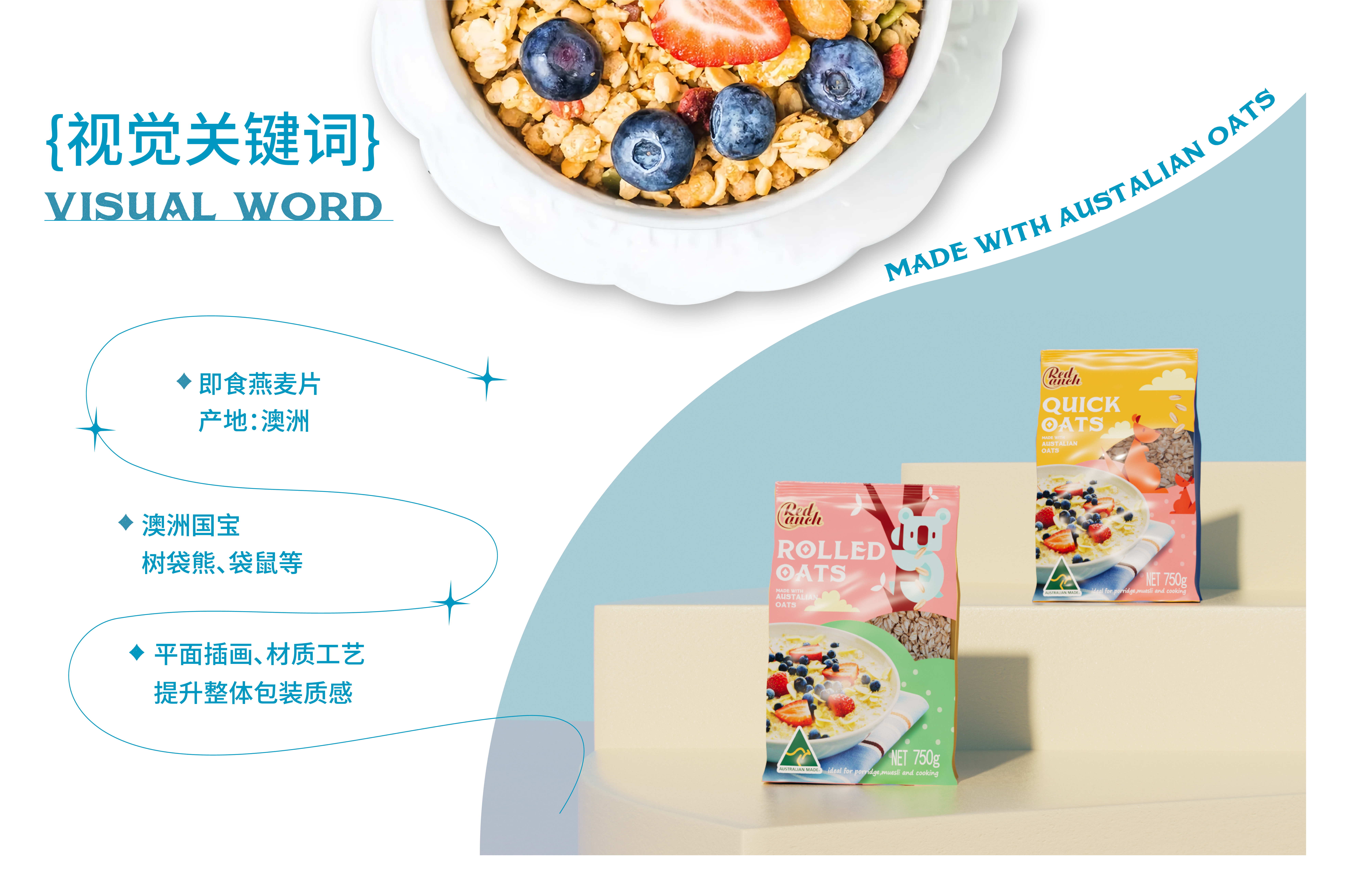 packing design，Oatmeal，Brand design，Font design，Geometry，Food packaging，Illustration，