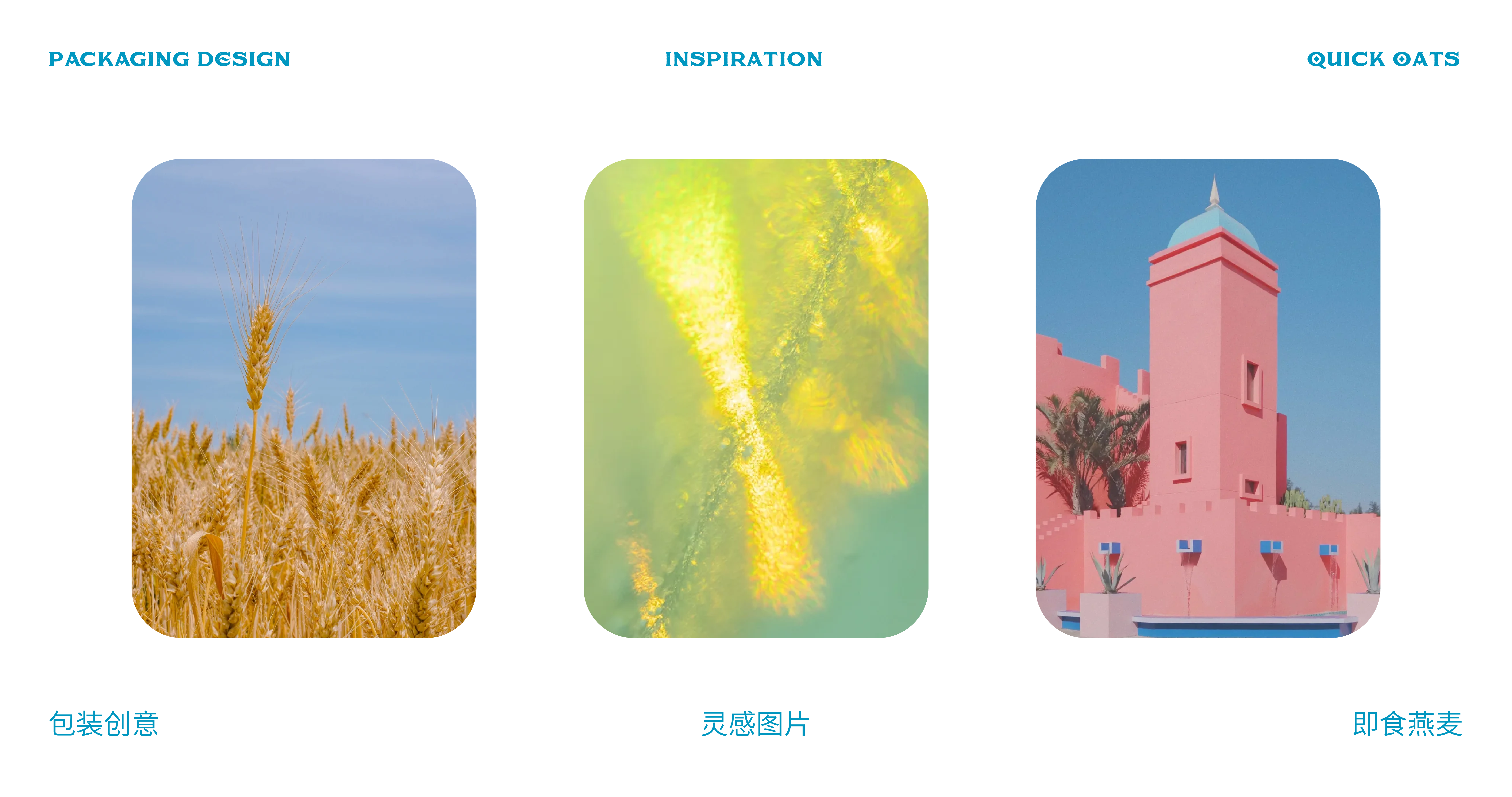 packing design，Oatmeal，Brand design，Font design，Geometry，Food packaging，Illustration，