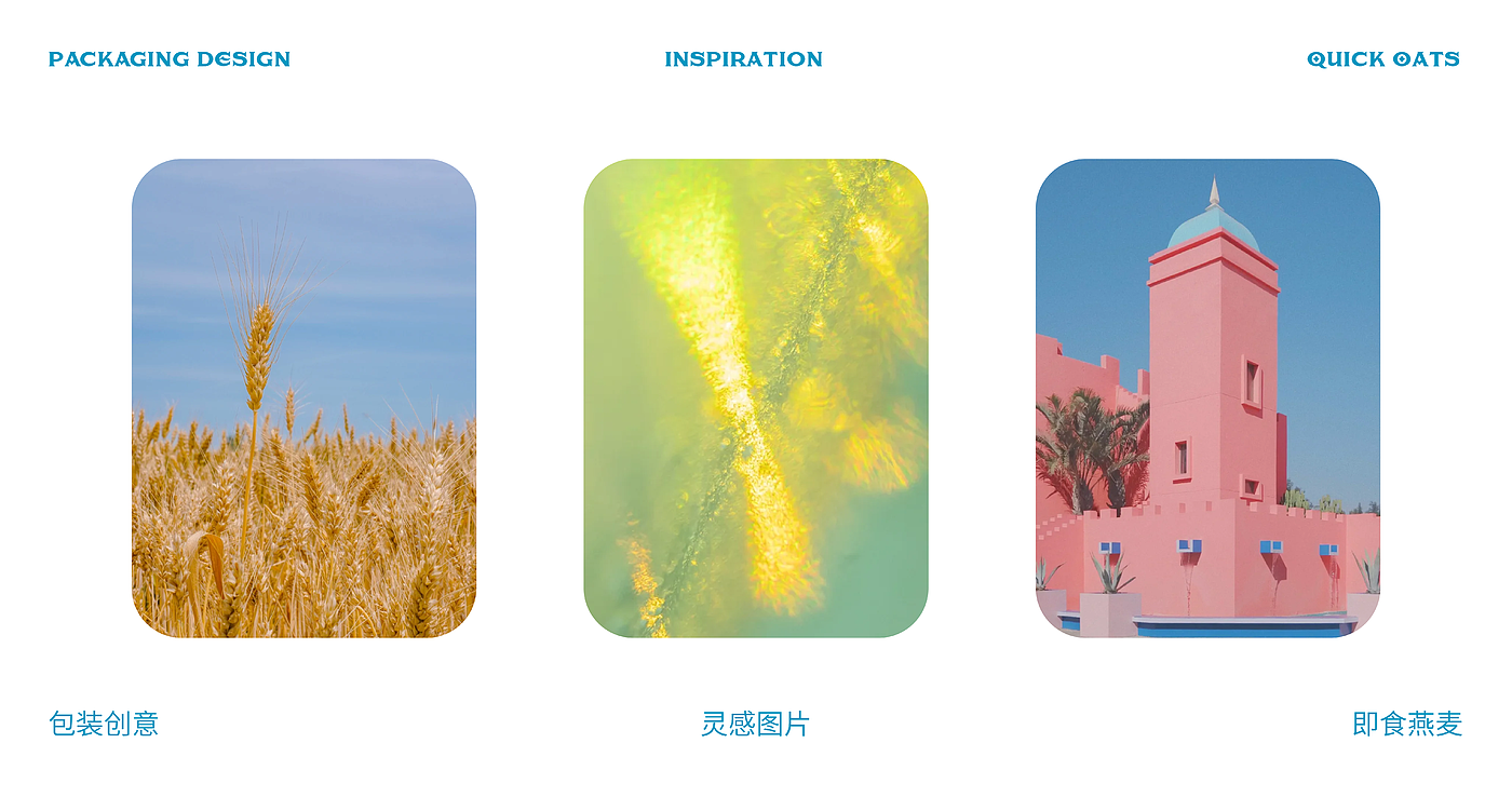 packing design，Oatmeal，Brand design，Font design，Geometry，Food packaging，Illustration，