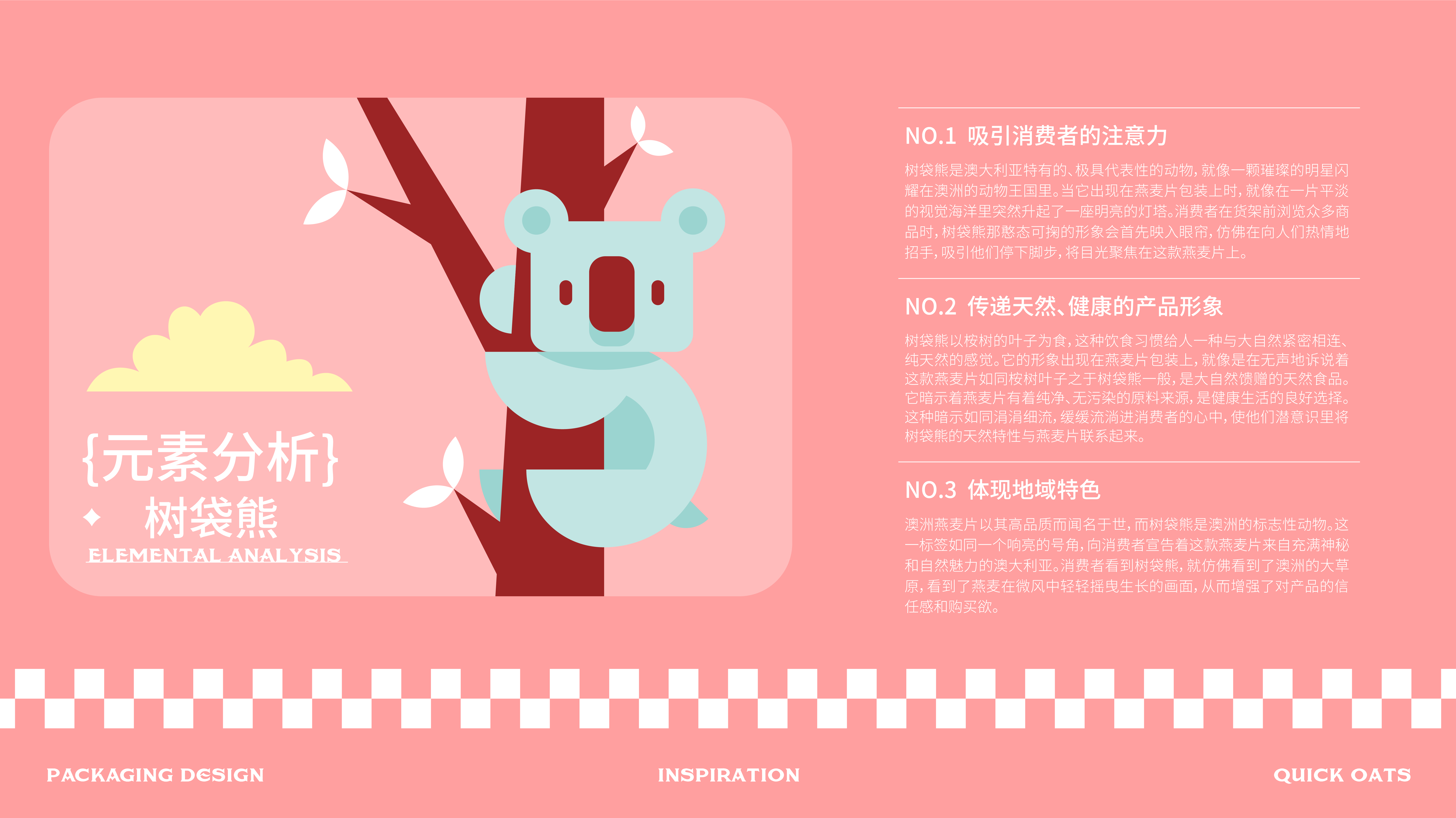 packing design，Oatmeal，Brand design，Font design，Geometry，Food packaging，Illustration，