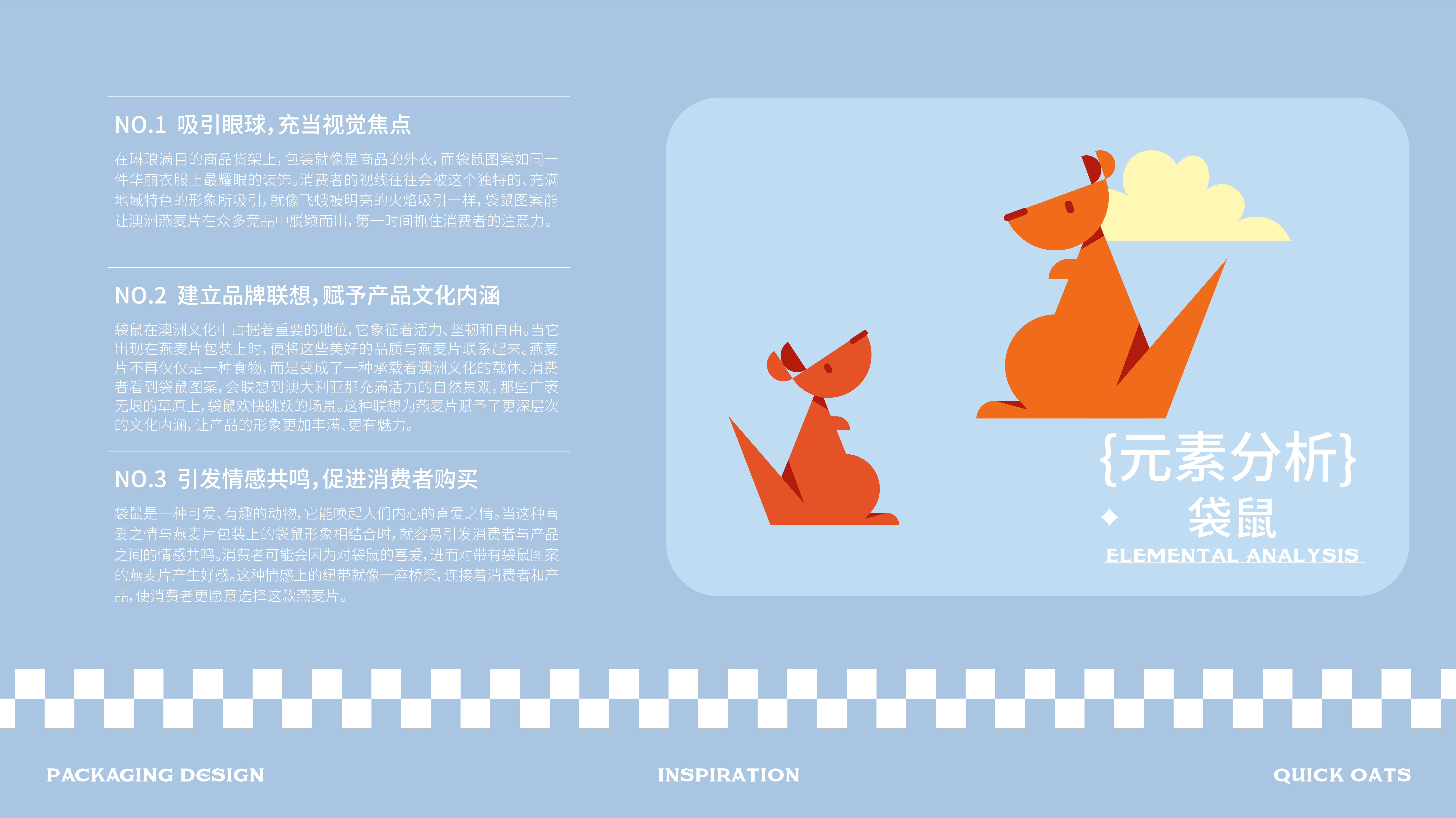 packing design，Oatmeal，Brand design，Font design，Geometry，Food packaging，Illustration，