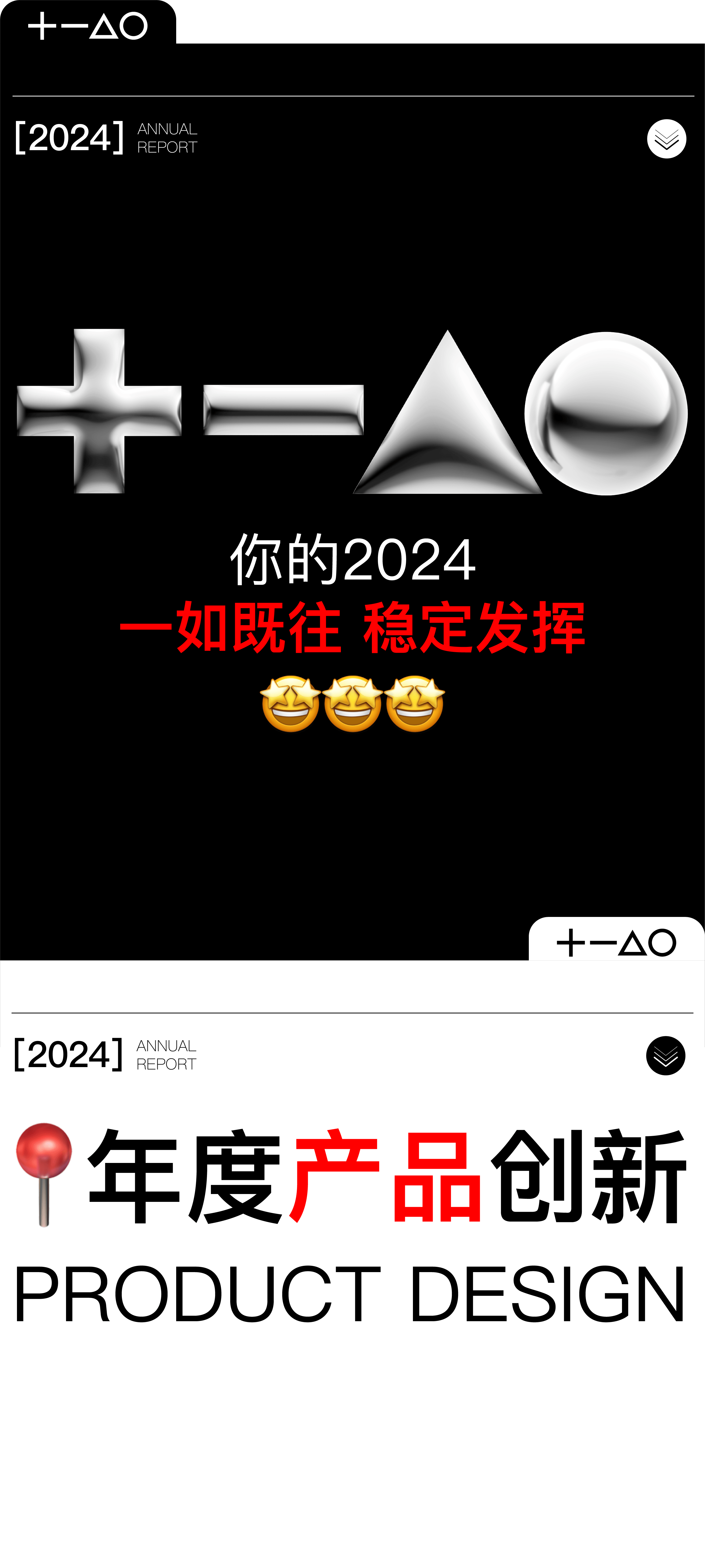product design，industrial design，Brand design，packing design，originality，recruit，Year end summary，Annual report，product design，industrial design，Brand design，packing design，originality，recruit，
