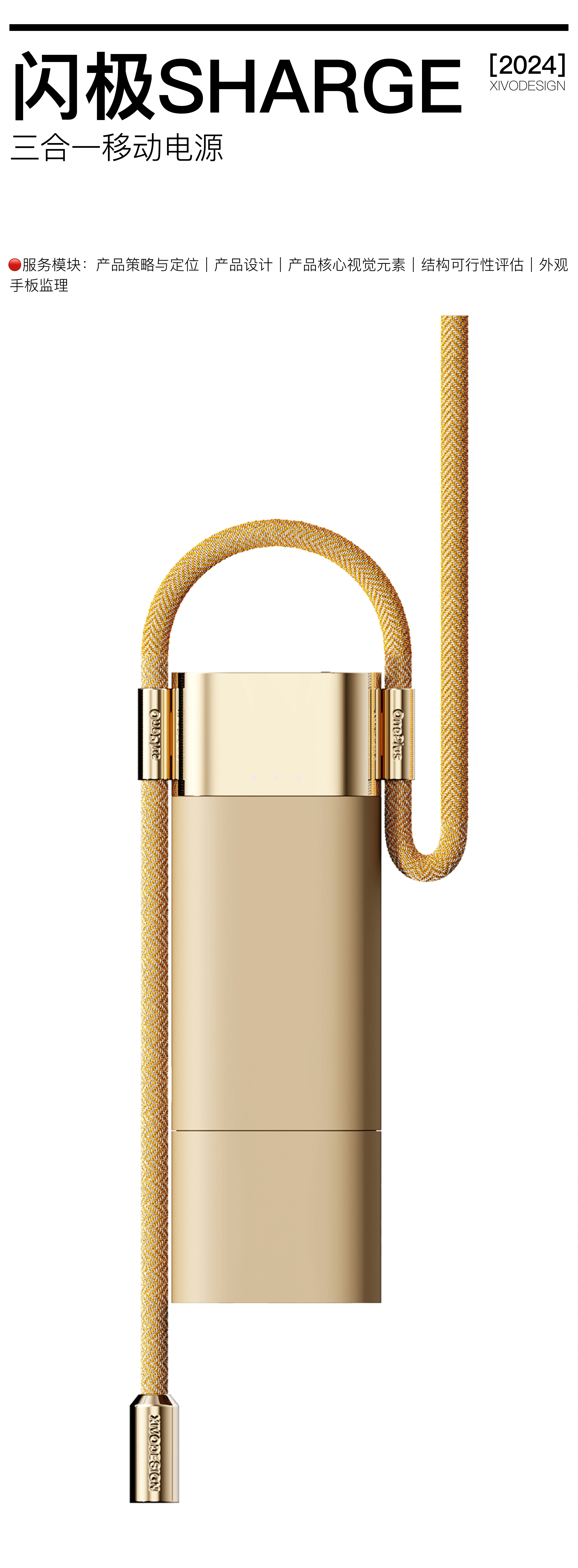 product design，industrial design，Brand design，packing design，originality，recruit，Year end summary，Annual report，product design，industrial design，Brand design，packing design，originality，recruit，