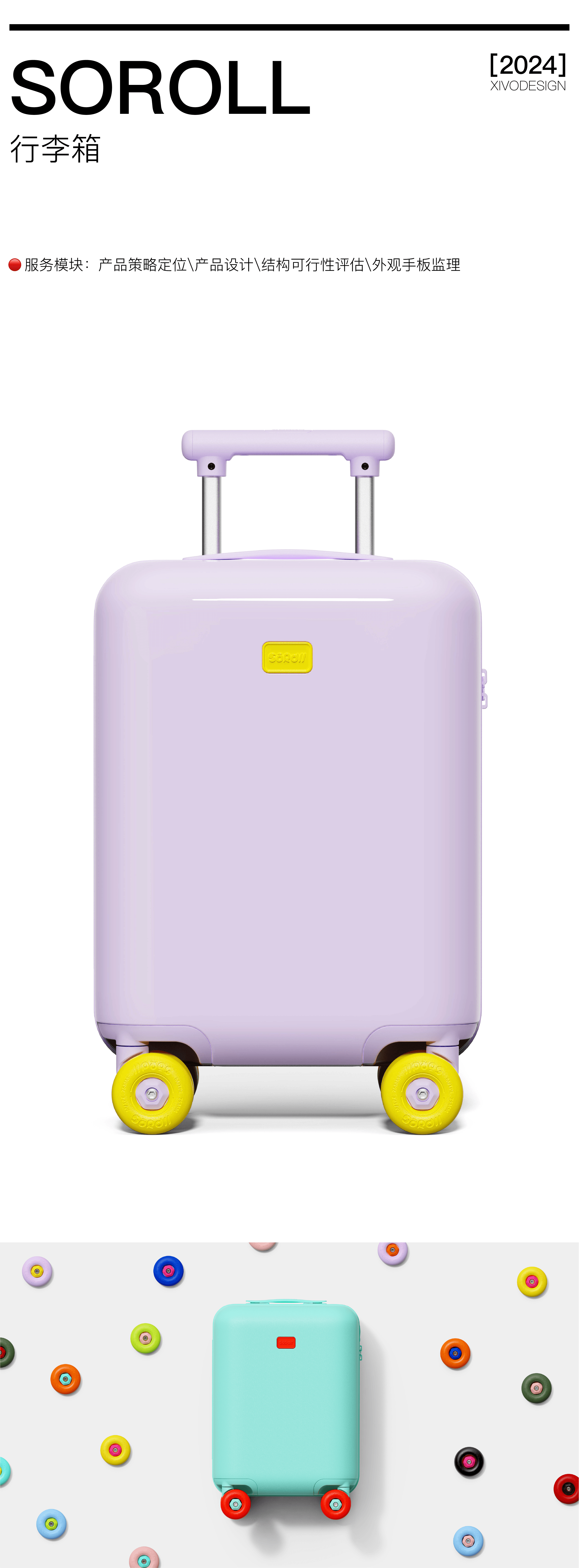 product design，industrial design，Brand design，packing design，originality，recruit，Year end summary，Annual report，product design，industrial design，Brand design，packing design，originality，recruit，