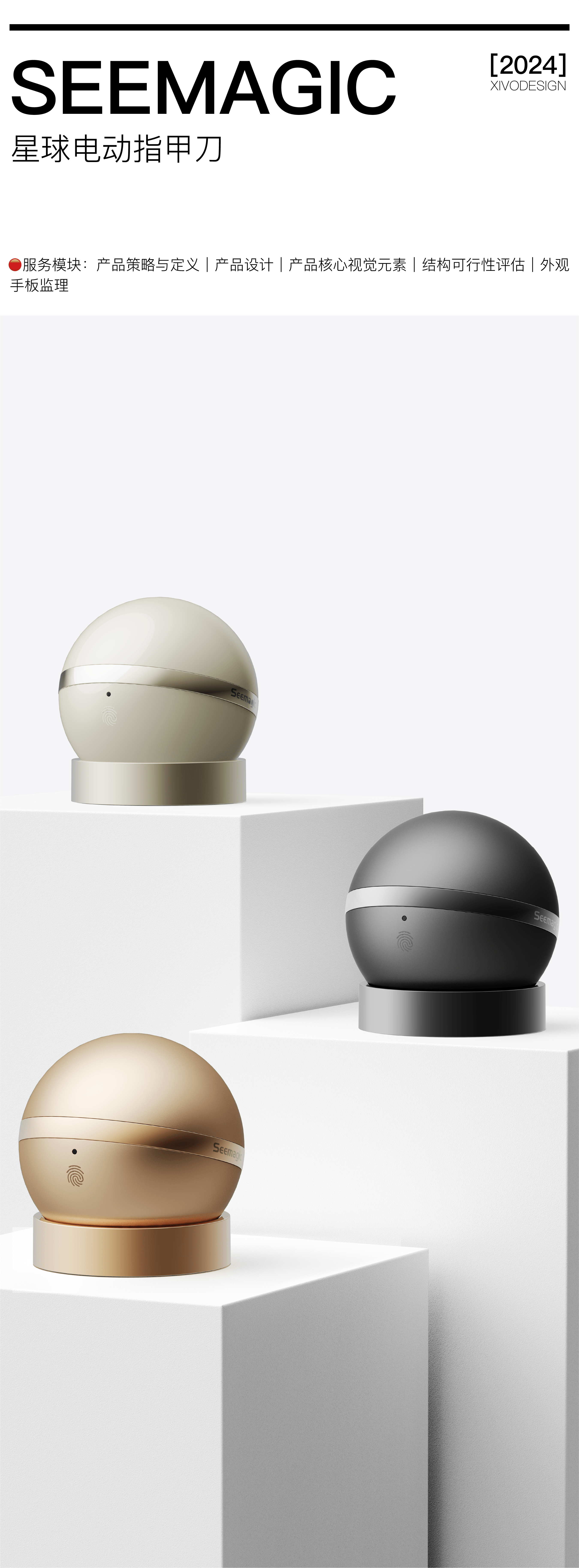 product design，industrial design，Brand design，packing design，originality，recruit，Year end summary，Annual report，product design，industrial design，Brand design，packing design，originality，recruit，