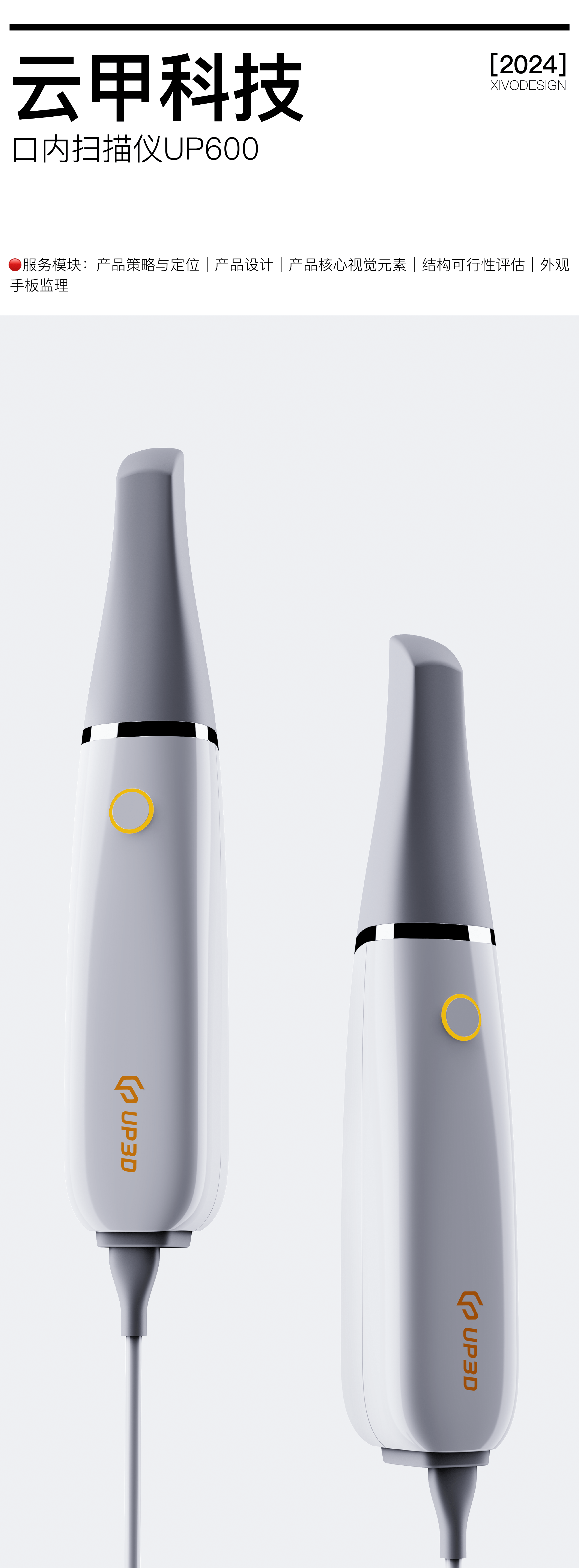 product design，industrial design，Brand design，packing design，originality，recruit，Year end summary，Annual report，product design，industrial design，Brand design，packing design，originality，recruit，