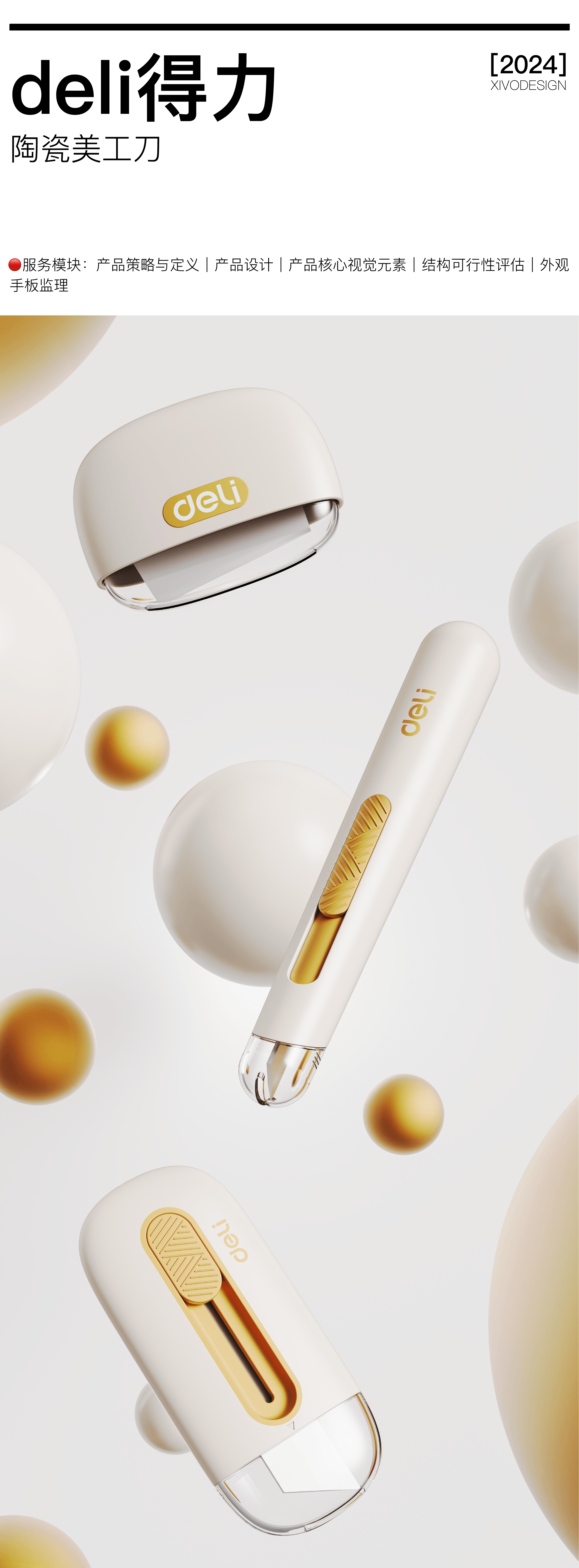 product design，industrial design，Brand design，packing design，originality，recruit，Year end summary，Annual report，product design，industrial design，Brand design，packing design，originality，recruit，