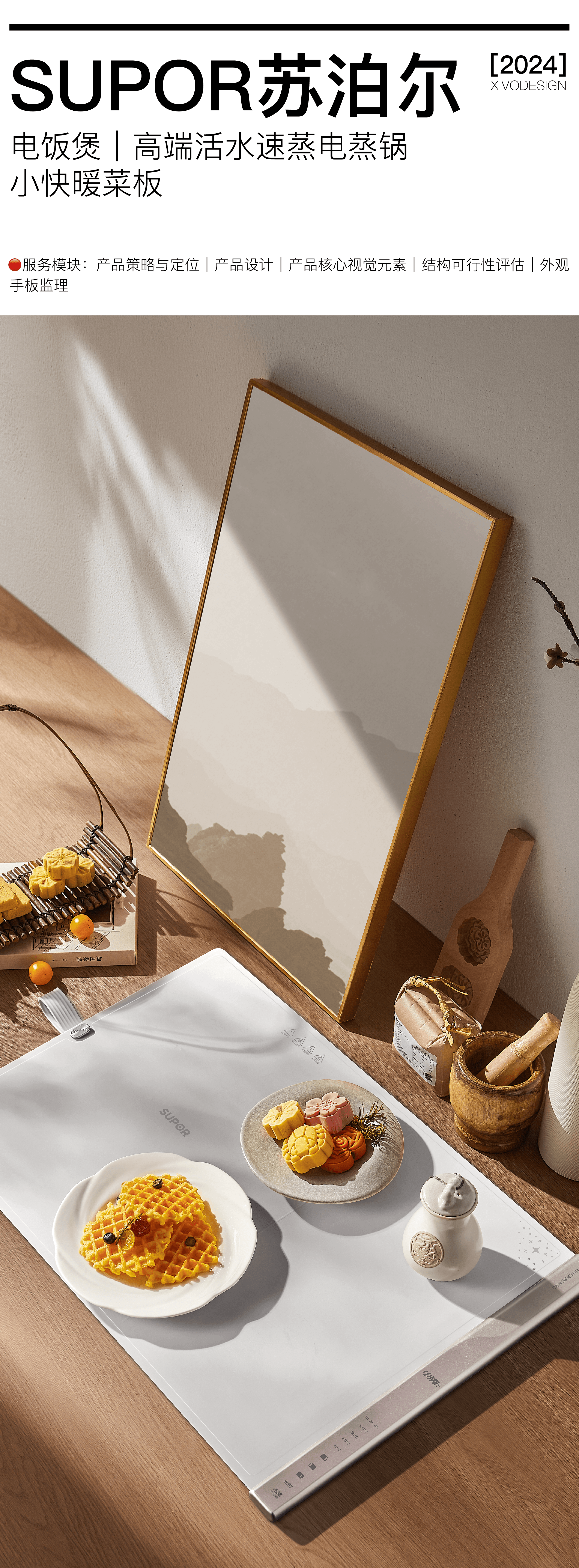 product design，industrial design，Brand design，packing design，originality，recruit，Year end summary，Annual report，product design，industrial design，Brand design，packing design，originality，recruit，