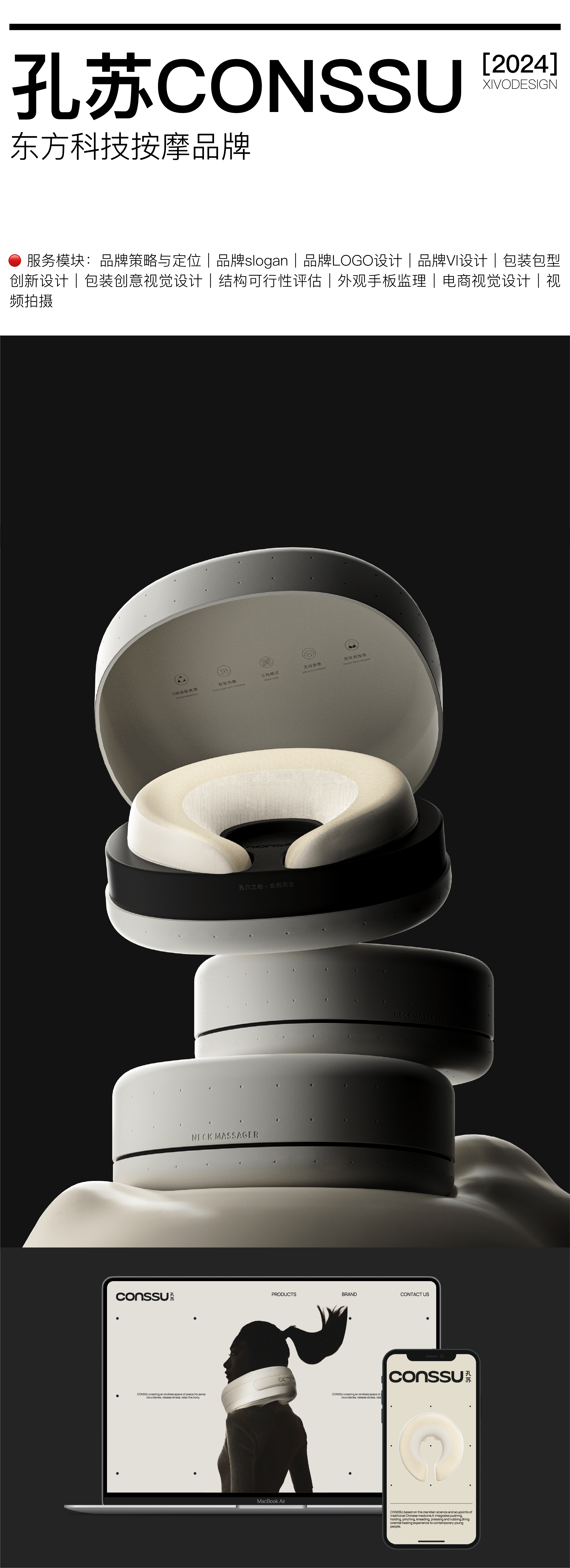 product design，industrial design，Brand design，packing design，originality，recruit，Year end summary，Annual report，product design，industrial design，Brand design，packing design，originality，recruit，