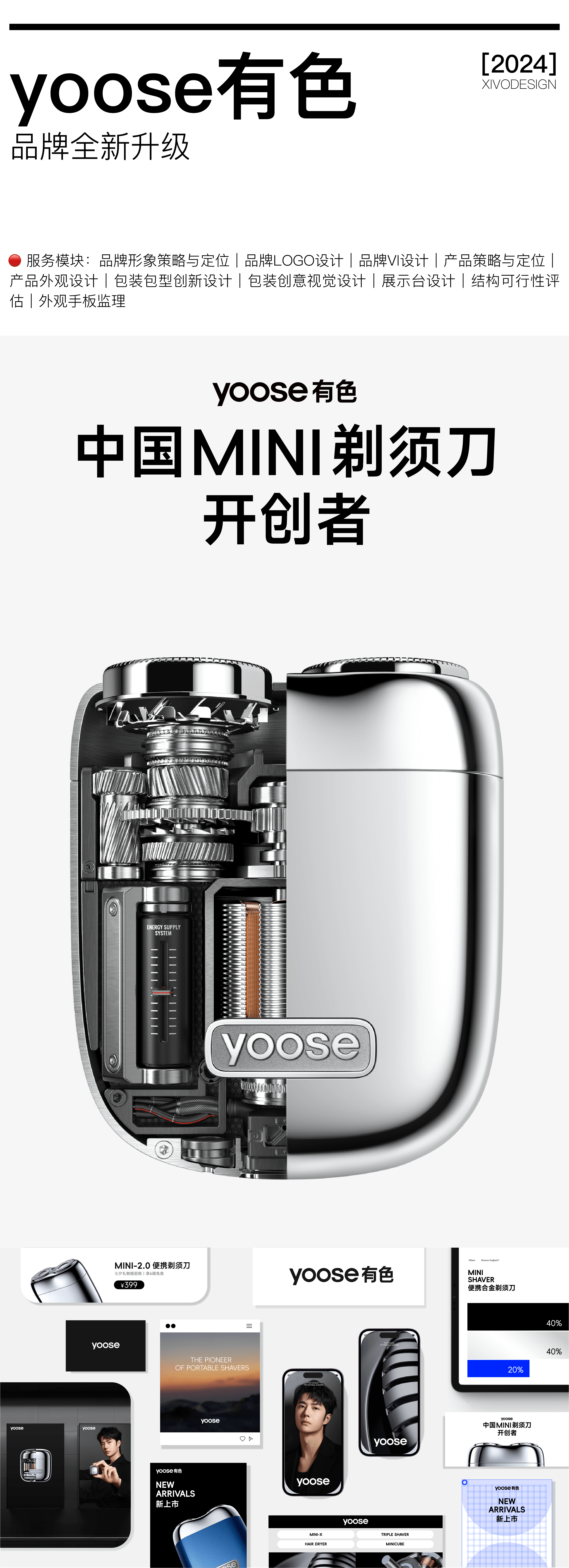 product design，industrial design，Brand design，packing design，originality，recruit，Year end summary，Annual report，product design，industrial design，Brand design，packing design，originality，recruit，