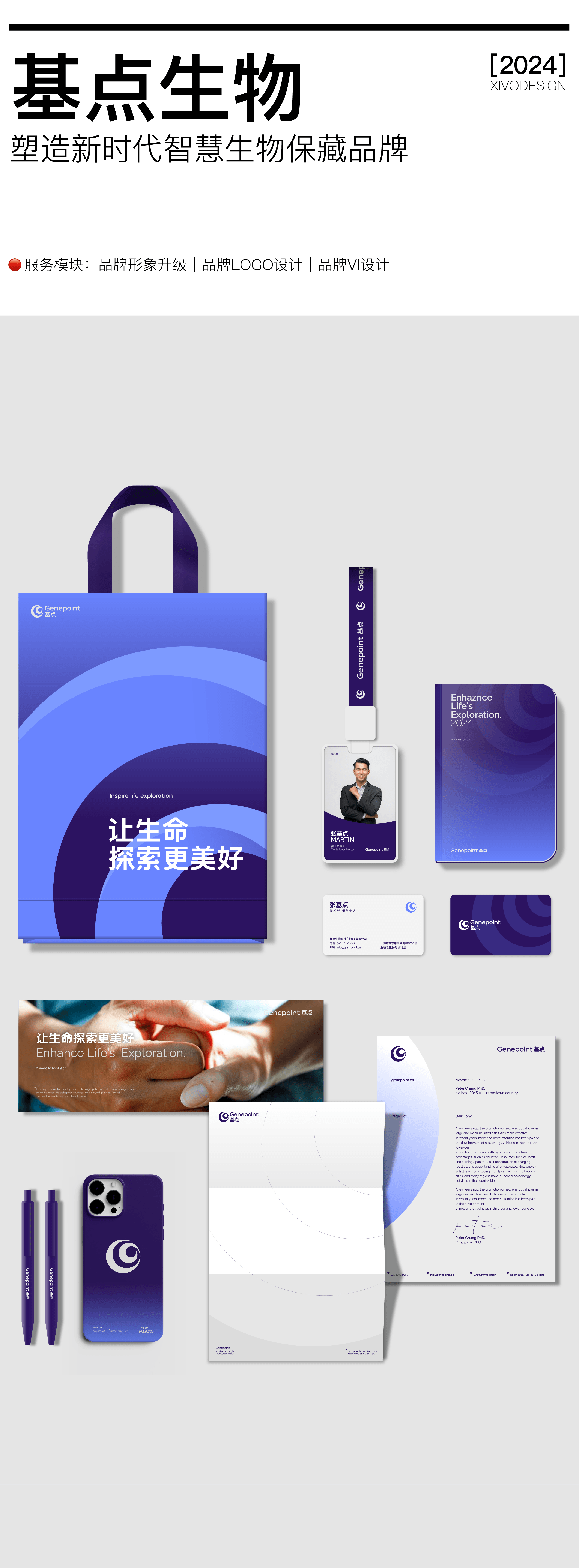 product design，industrial design，Brand design，packing design，originality，recruit，Year end summary，Annual report，product design，industrial design，Brand design，packing design，originality，recruit，