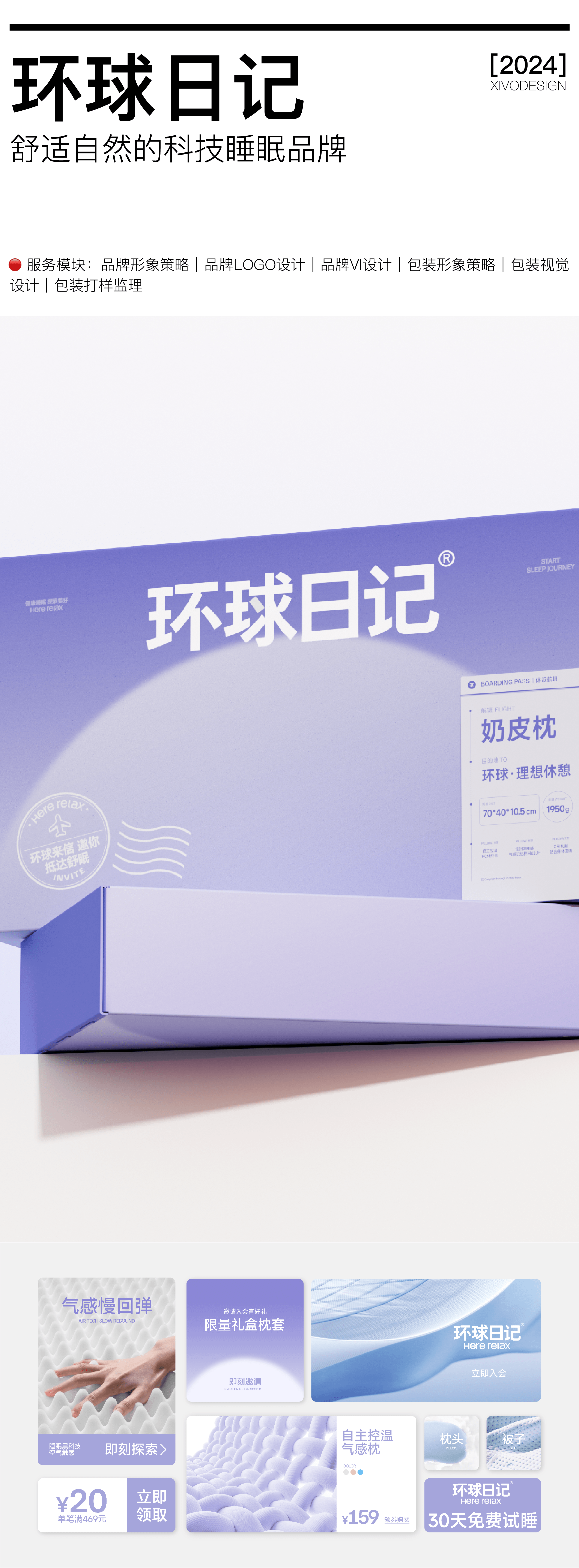 product design，industrial design，Brand design，packing design，originality，recruit，Year end summary，Annual report，product design，industrial design，Brand design，packing design，originality，recruit，