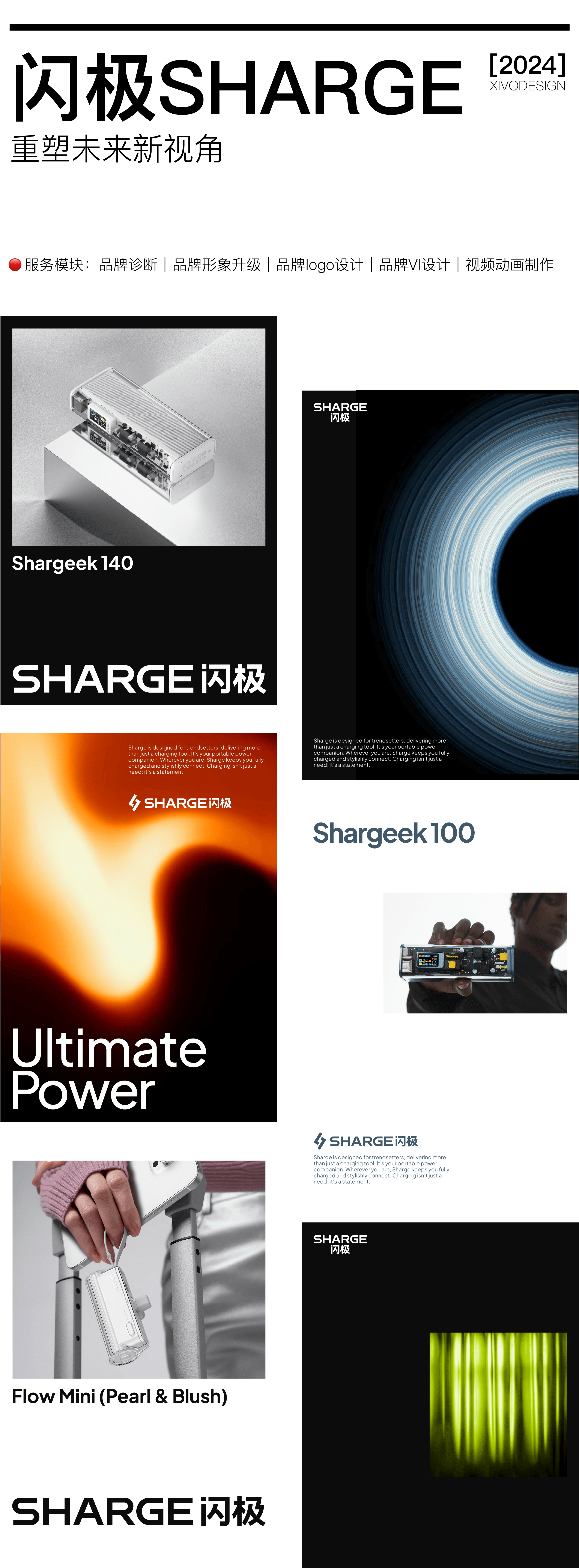 product design，industrial design，Brand design，packing design，originality，recruit，Year end summary，Annual report，product design，industrial design，Brand design，packing design，originality，recruit，